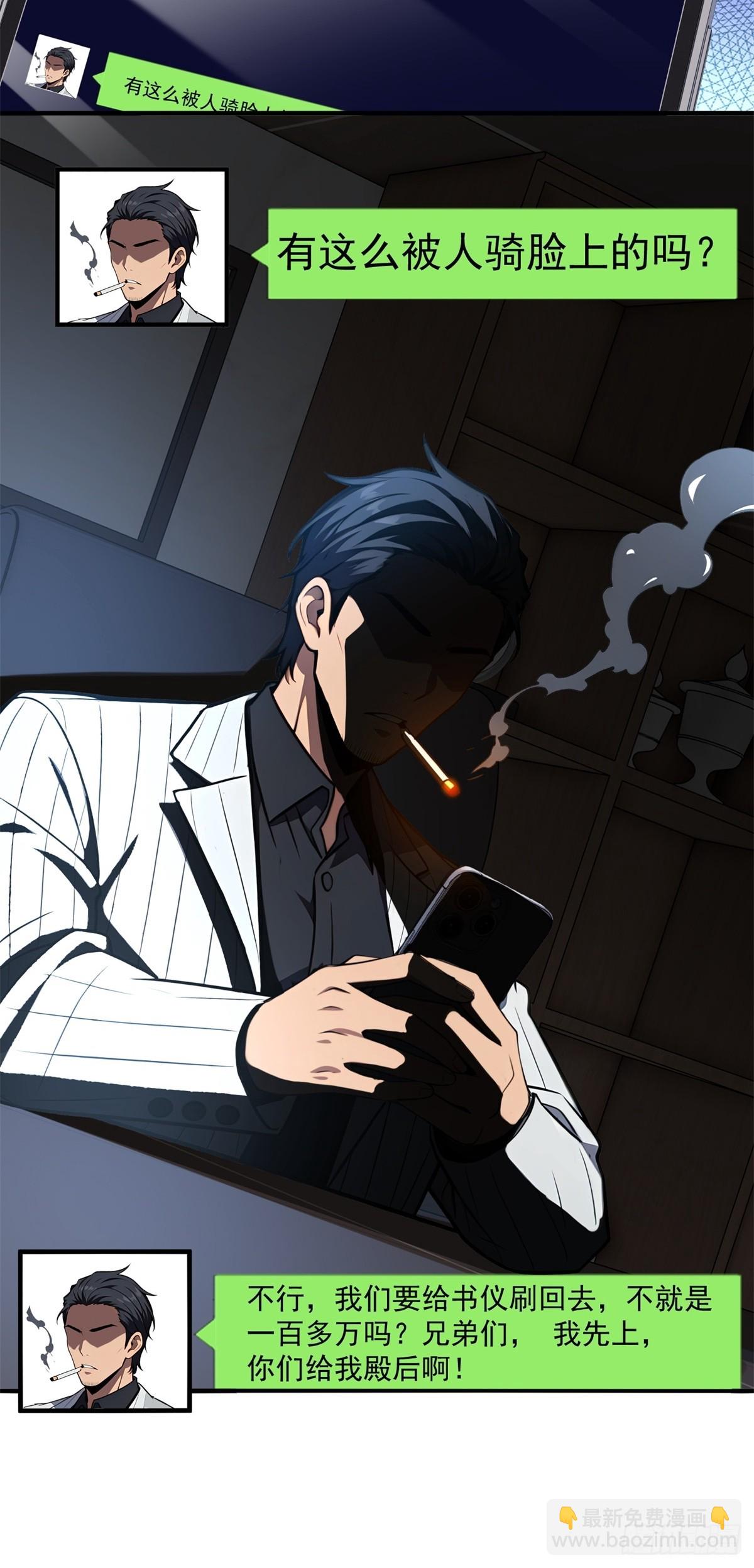 第12话(1/2)-第12话