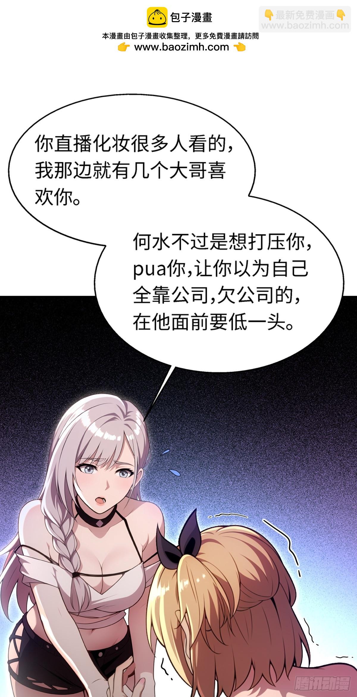 第14话(1/2)-第14话