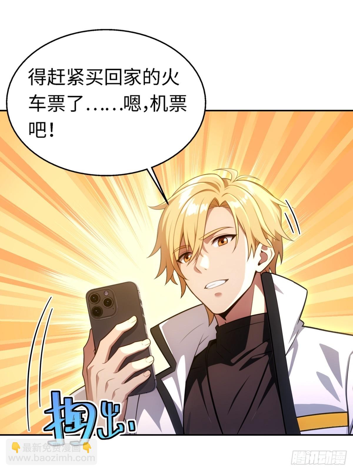 第14话(1/2)-第14话