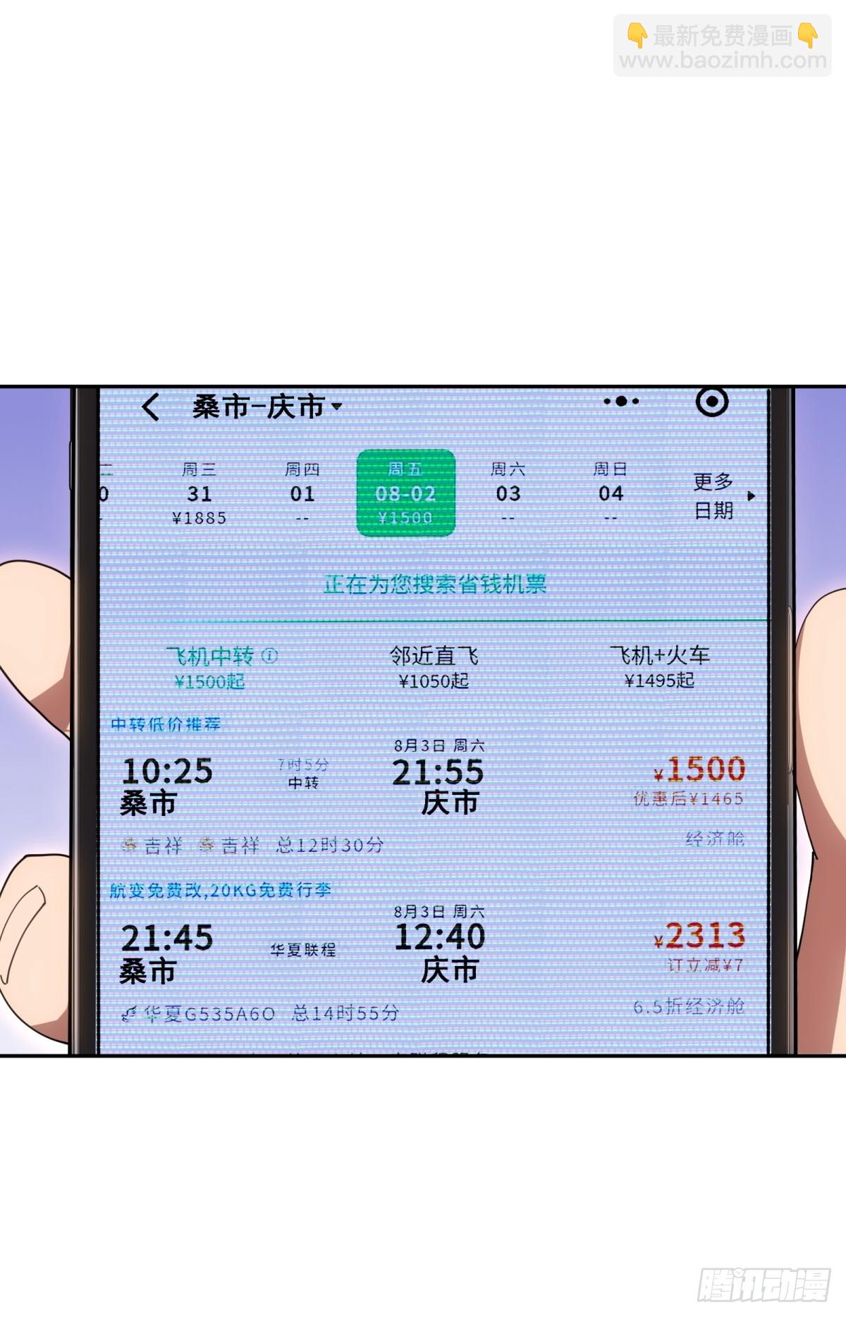 第14话(1/2)-第14话