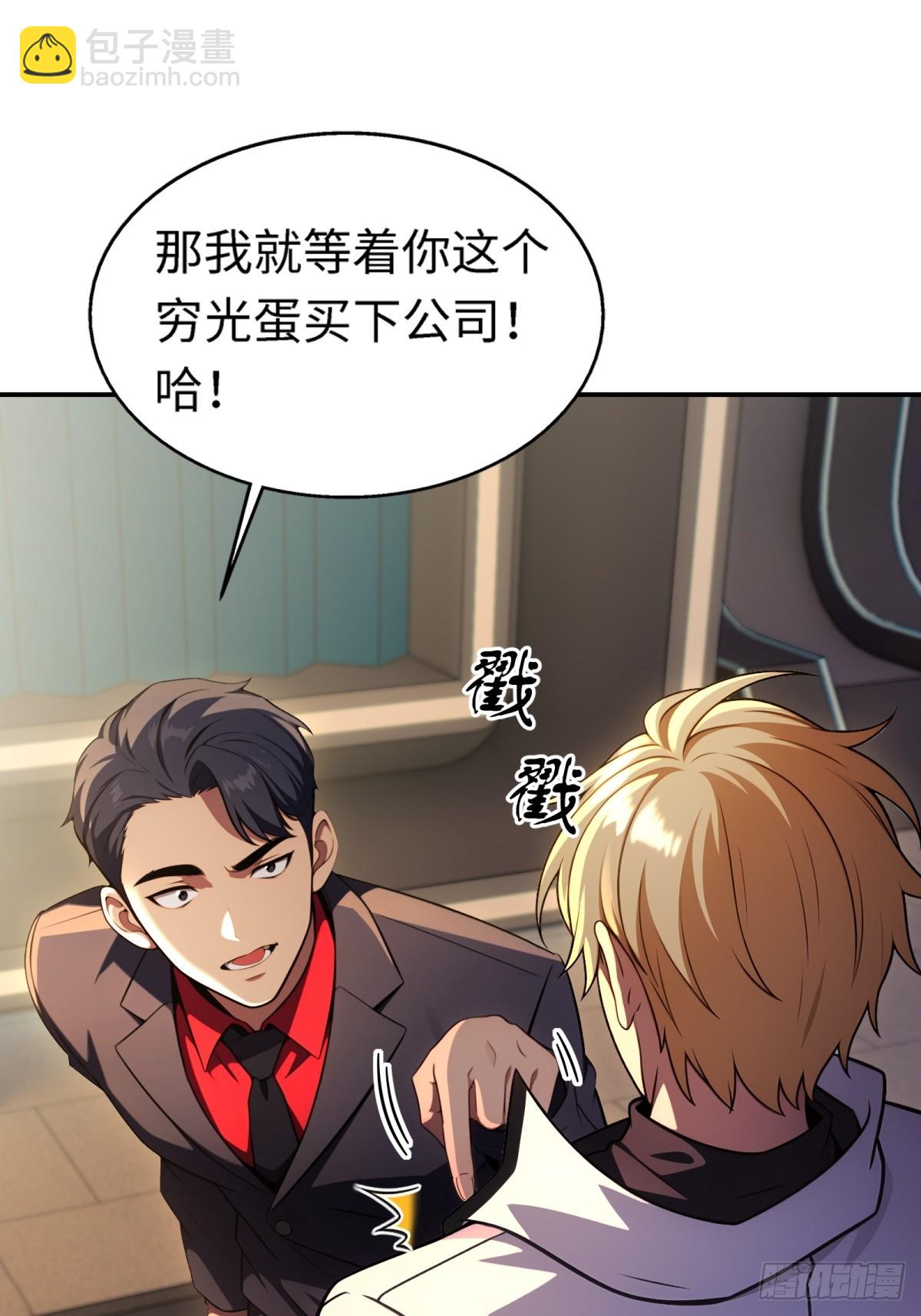 第14话(1/2)-第14话