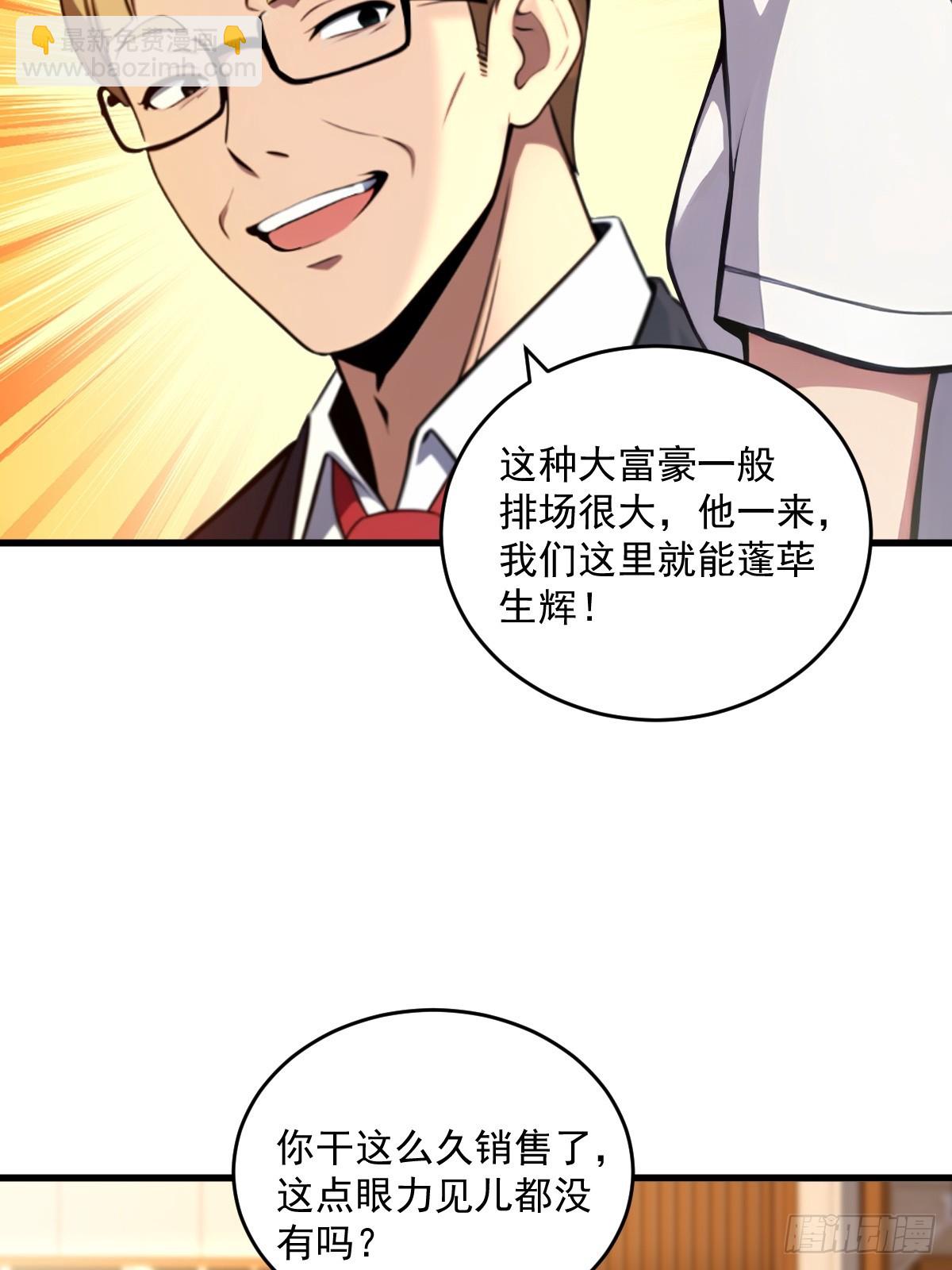 第24话(1/2)-第24话