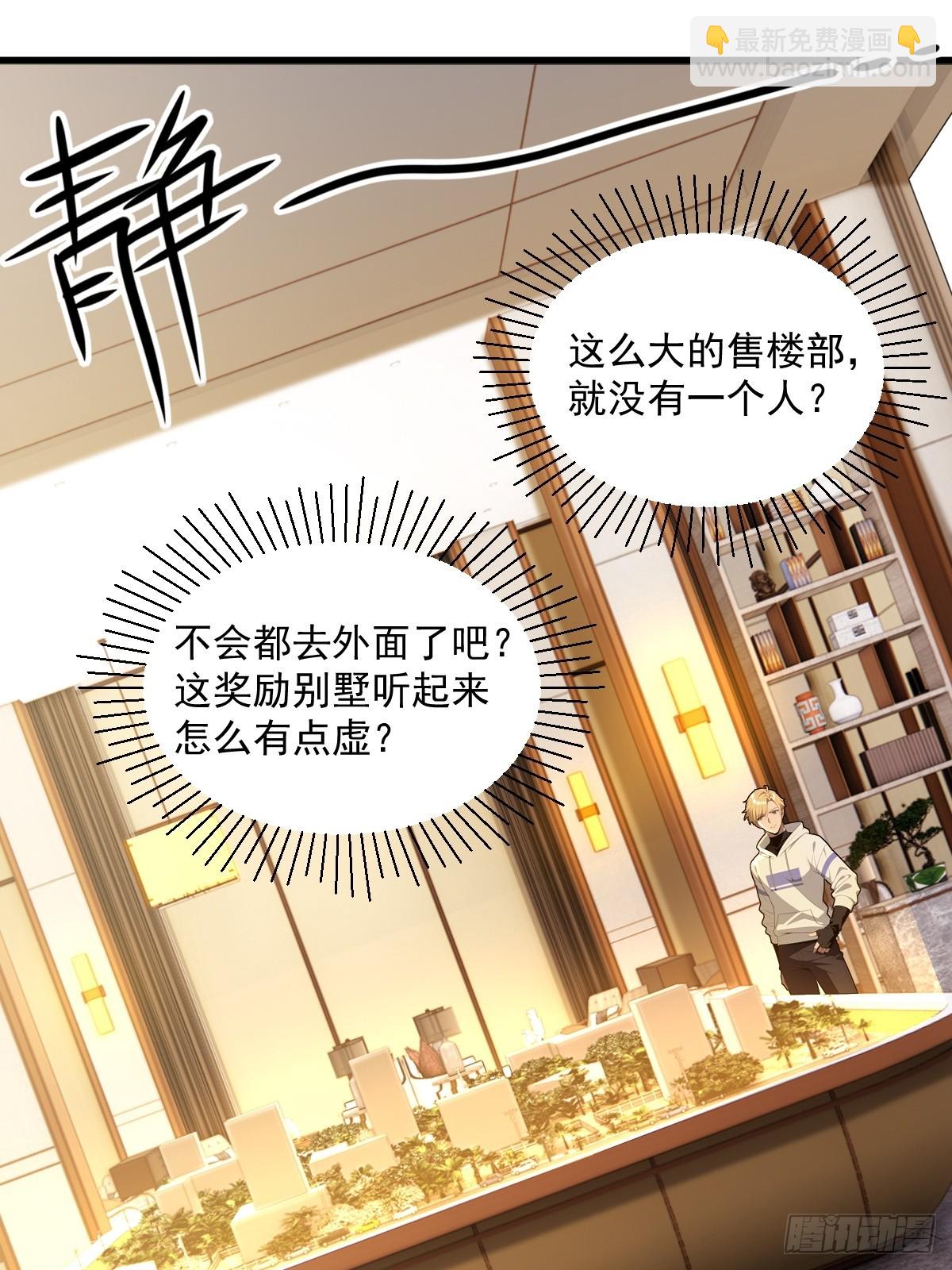 第24话(1/2)-第24话