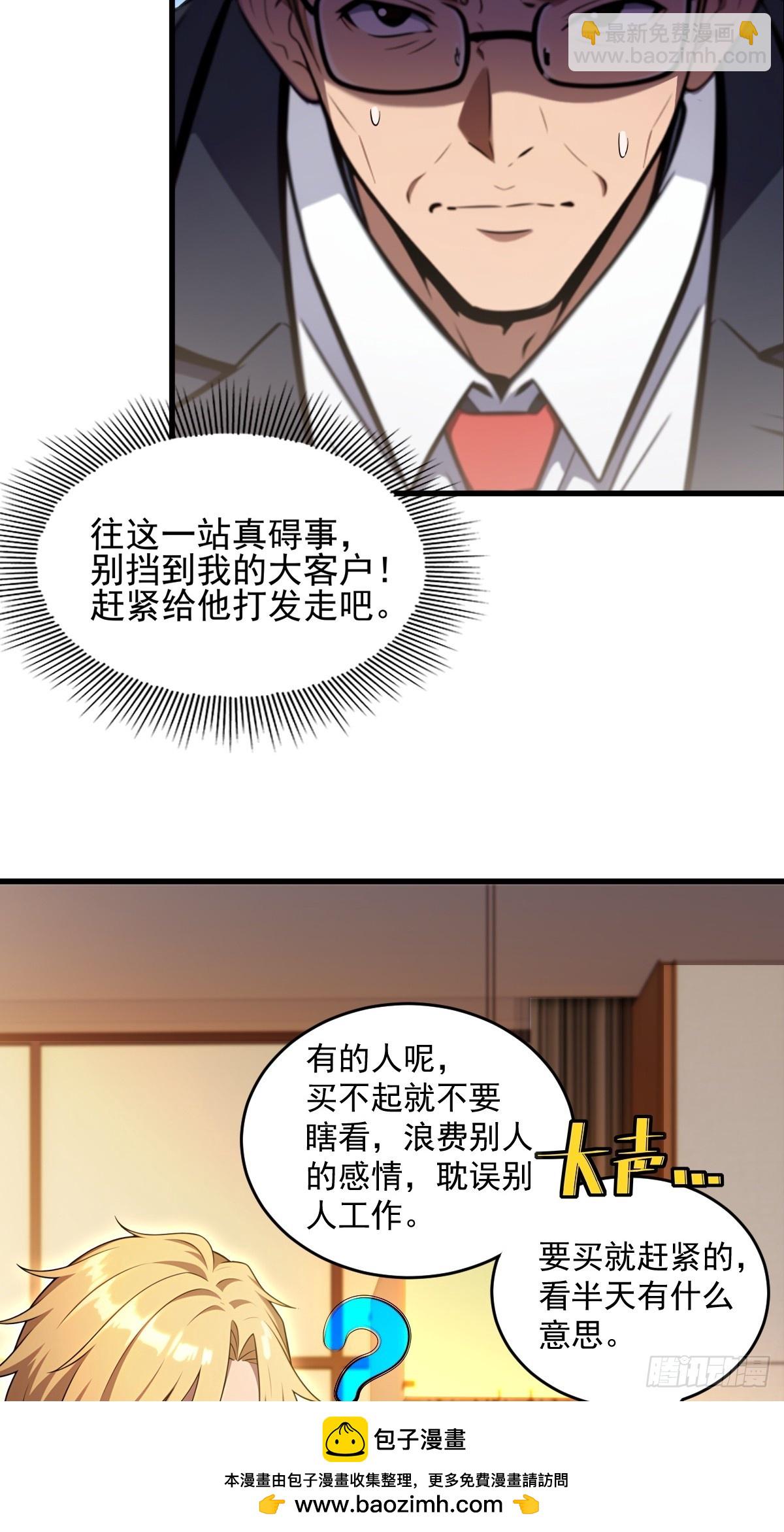 第24话(1/2)-第24话