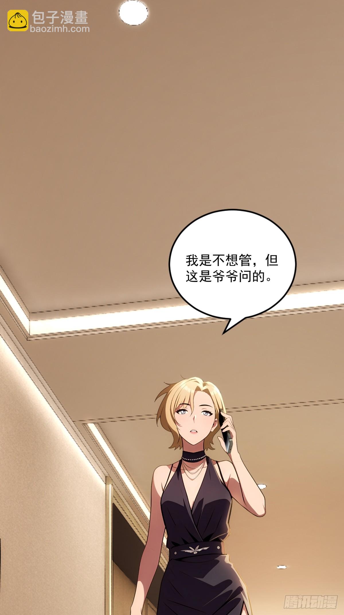 第34话(1/2)-第34话