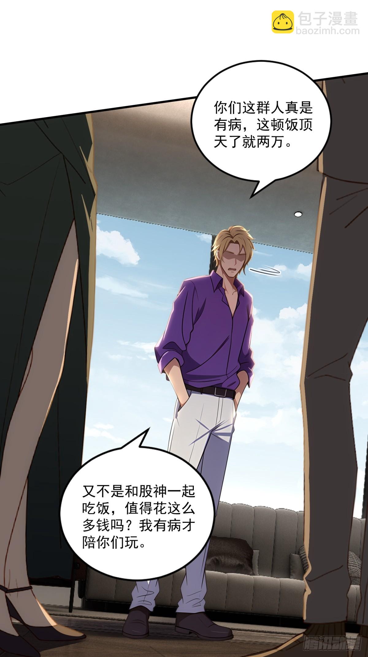 第34话(1/2)-第34话