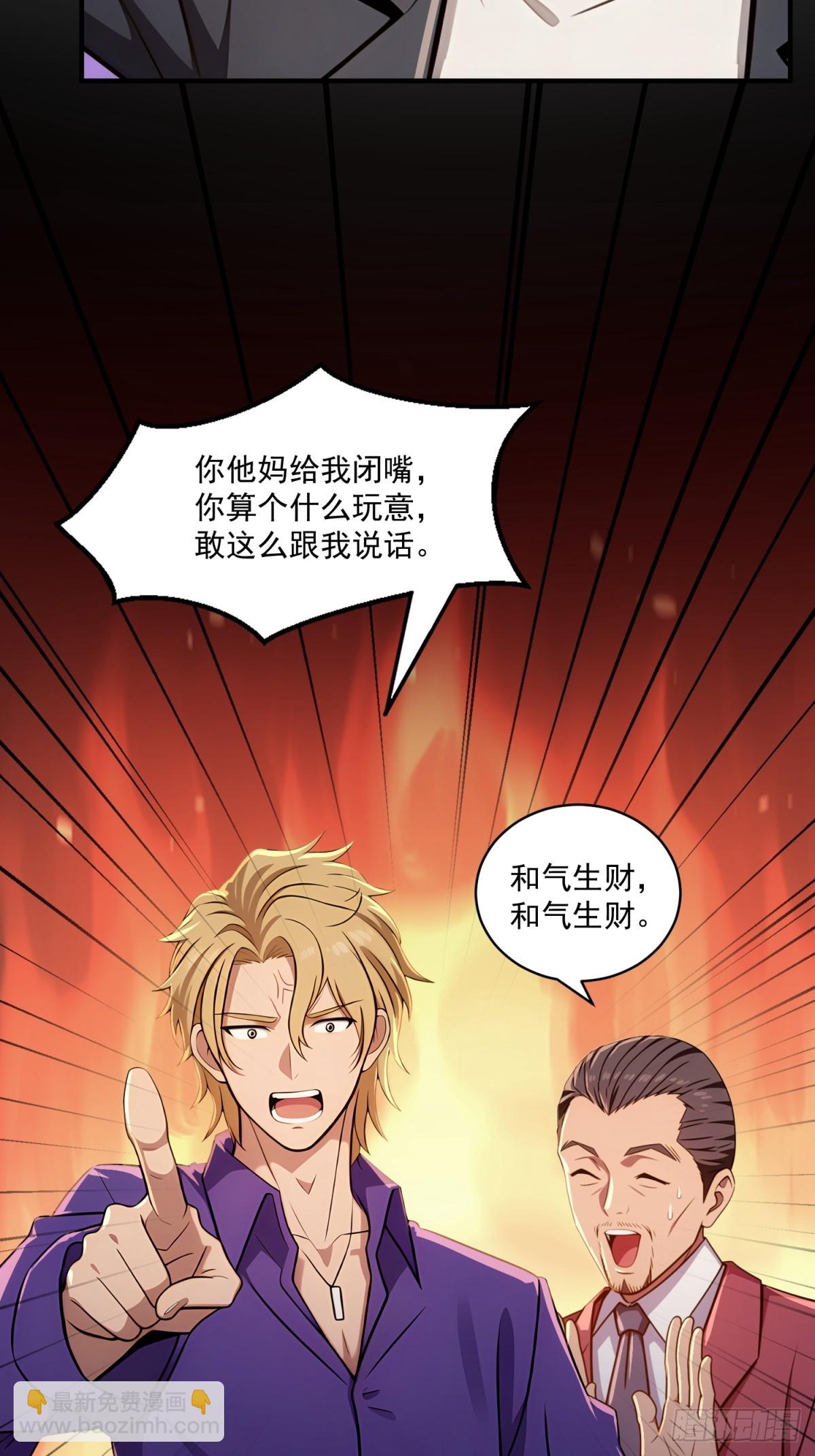 第34话(1/2)-第34话