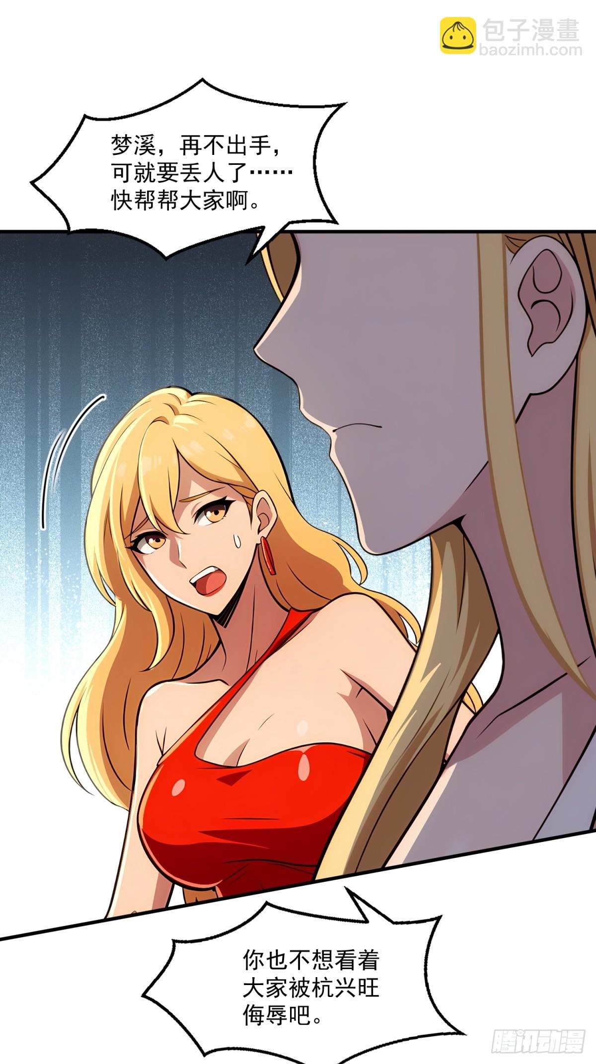 第34话(1/2)-第34话