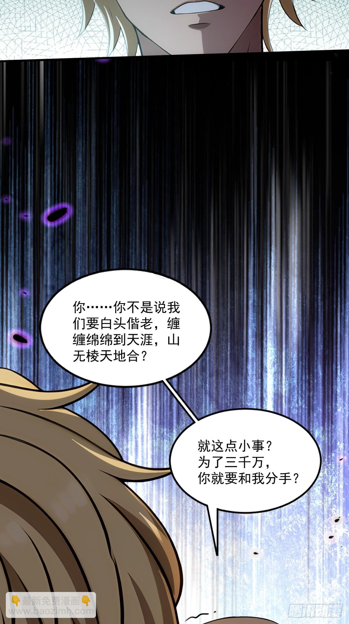 第34话(1/2)-第34话