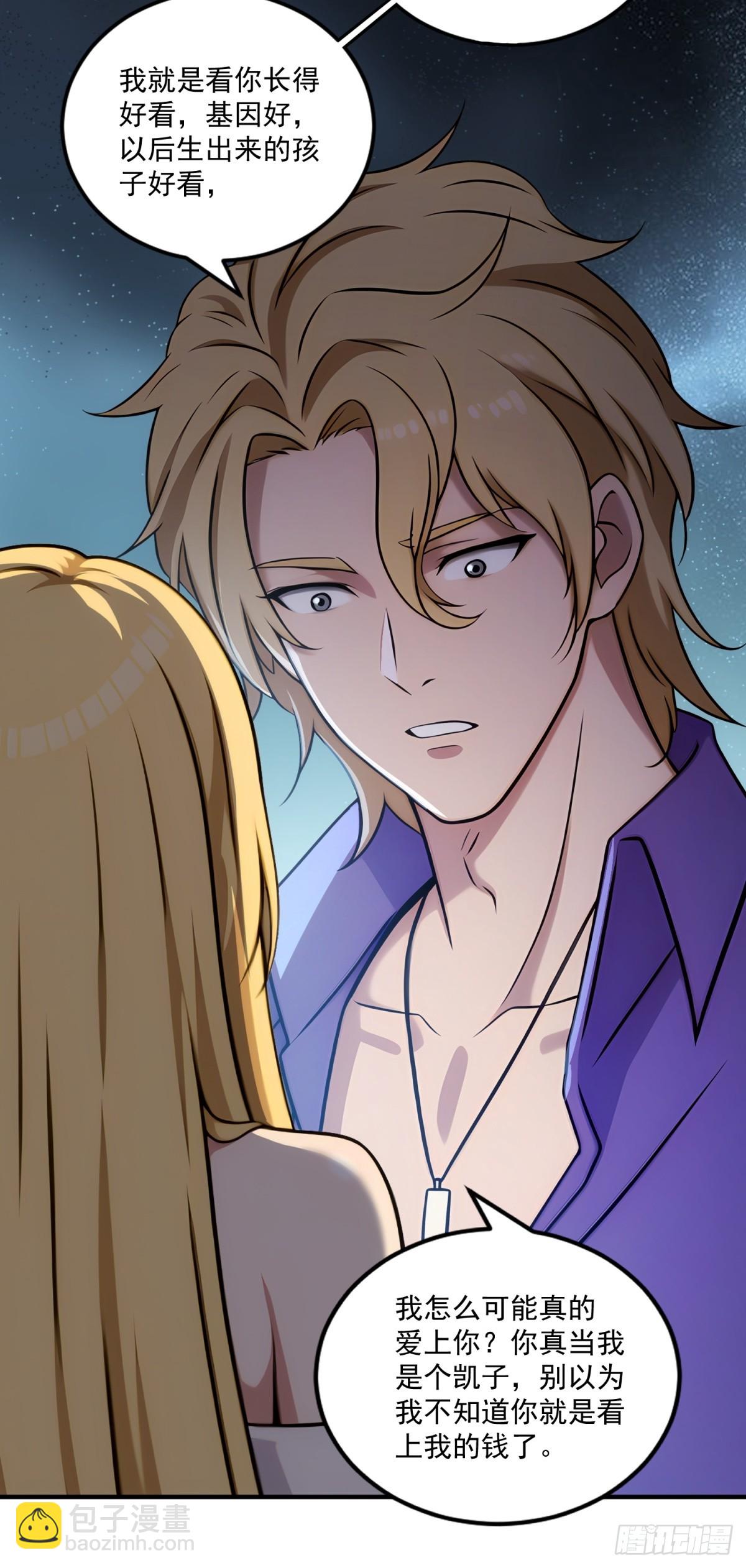 第34话(1/2)-第34话