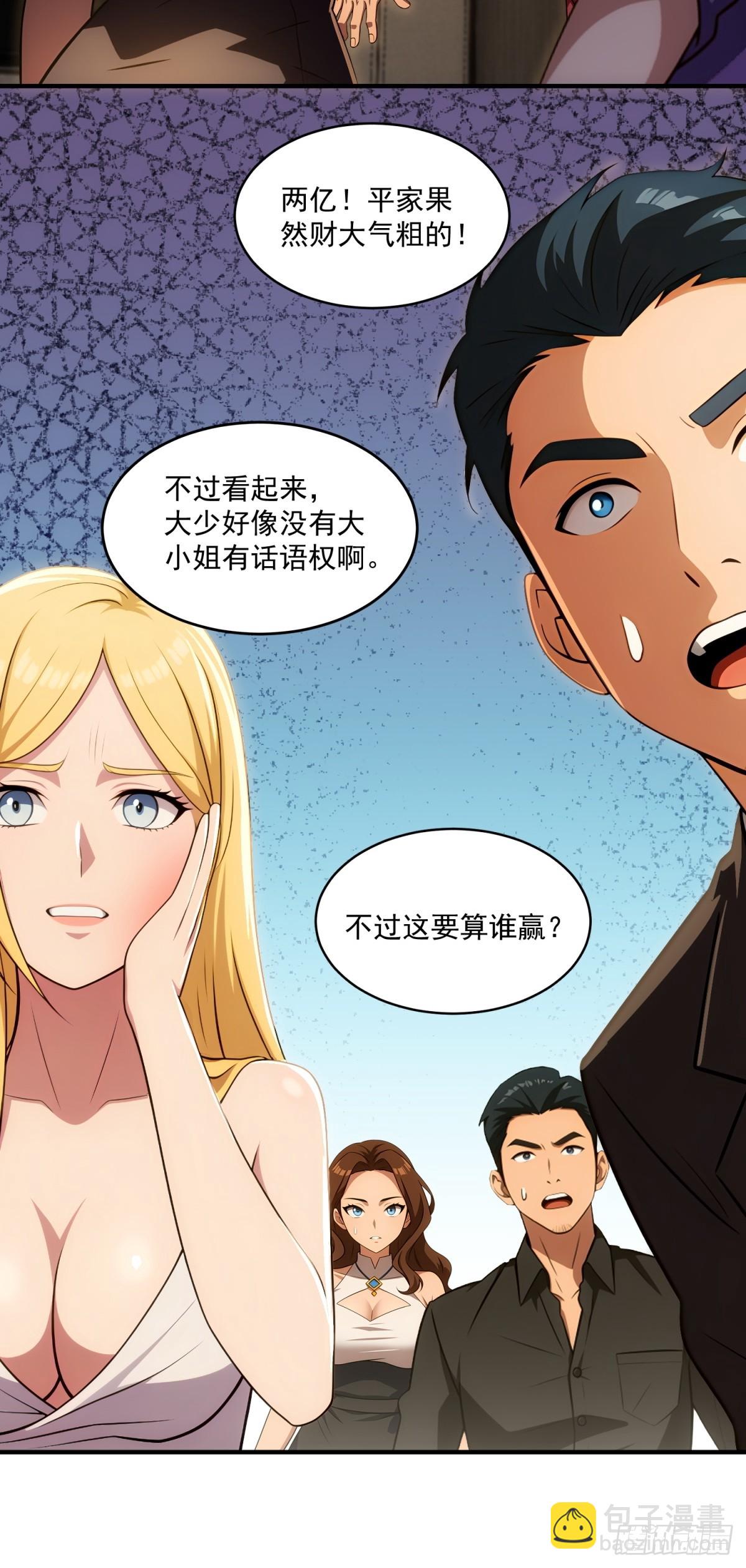 第34话(1/2)-第34话