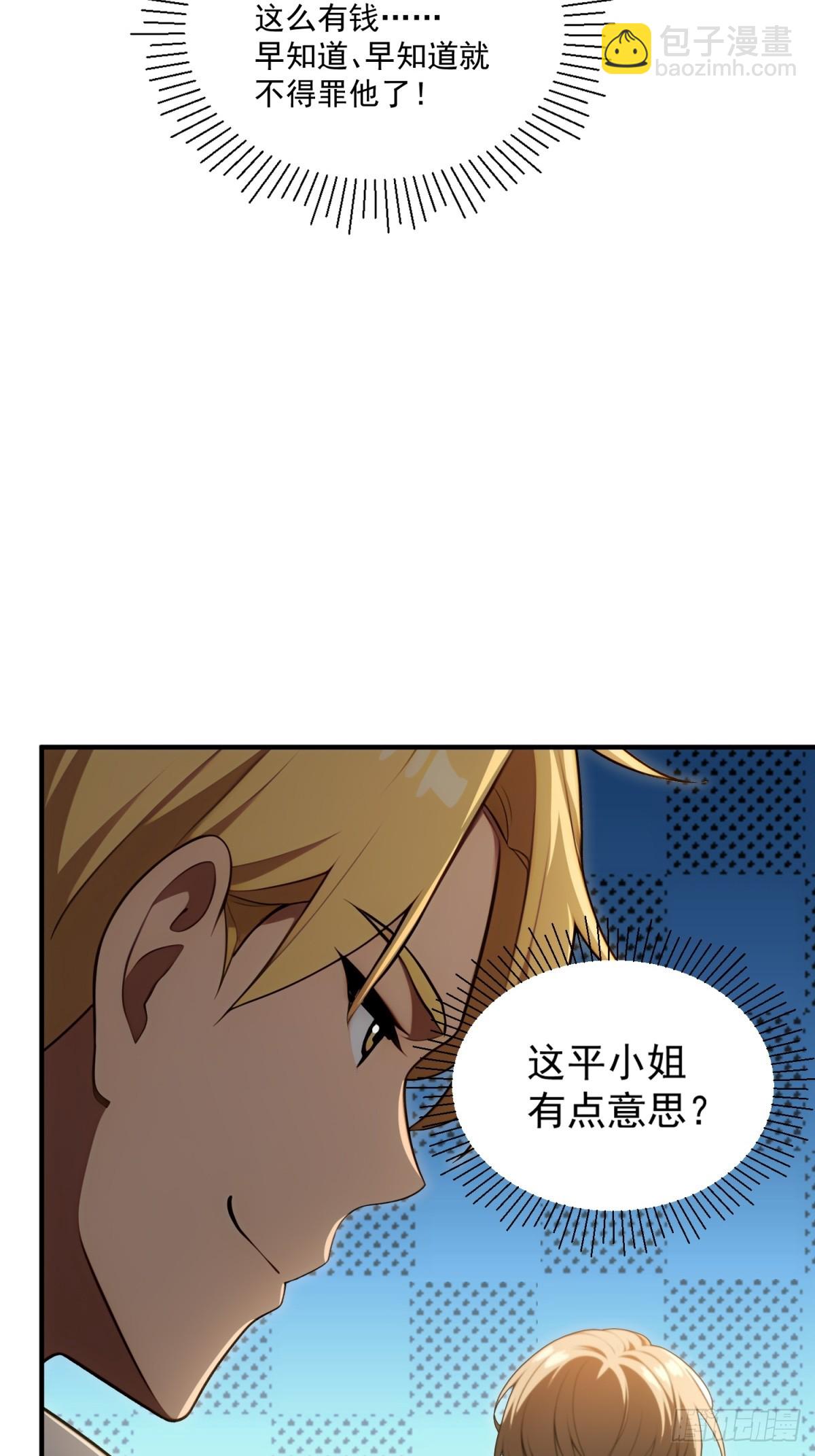 第34话(1/2)-第34话