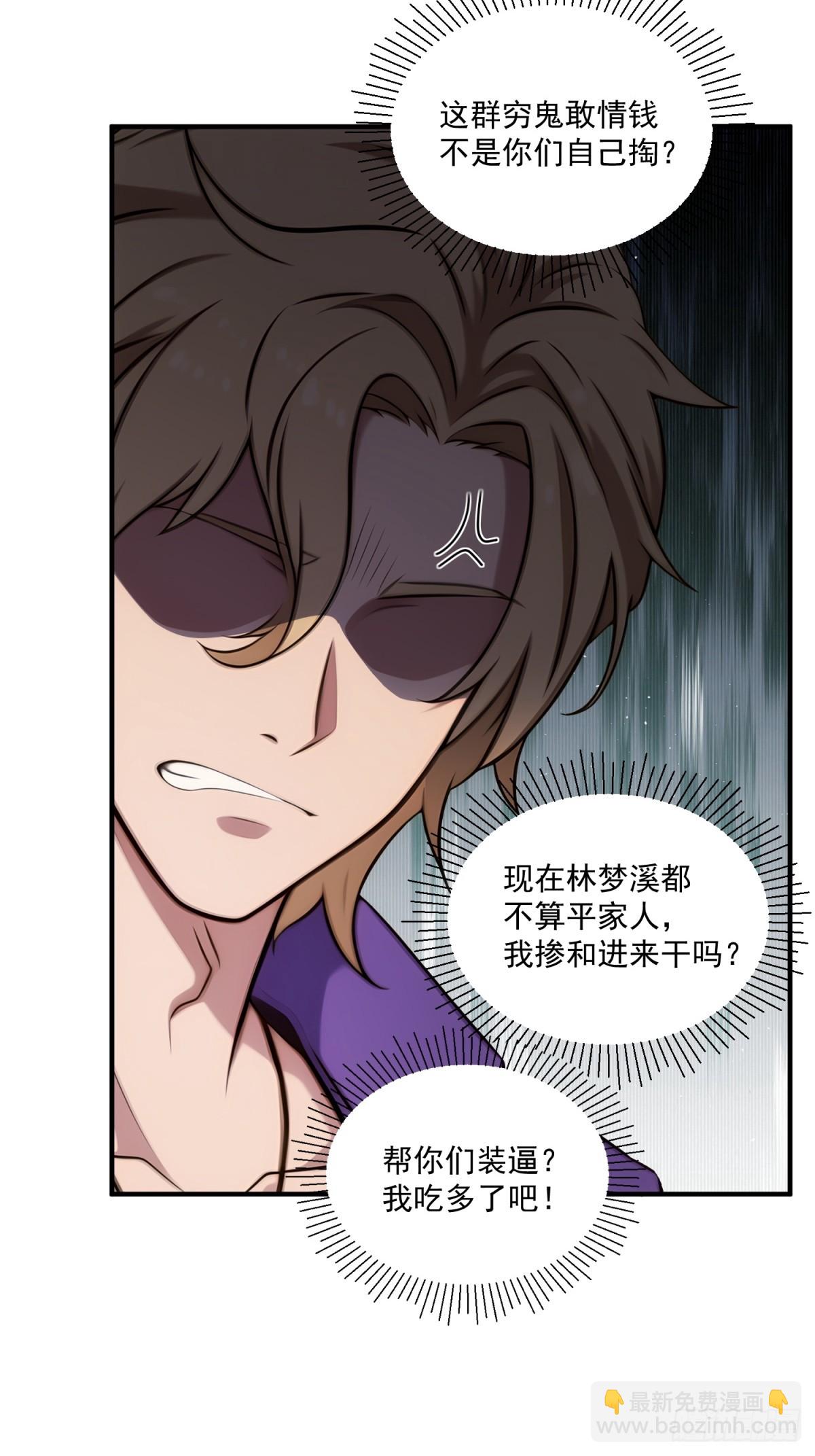 第34话(1/2)-第34话