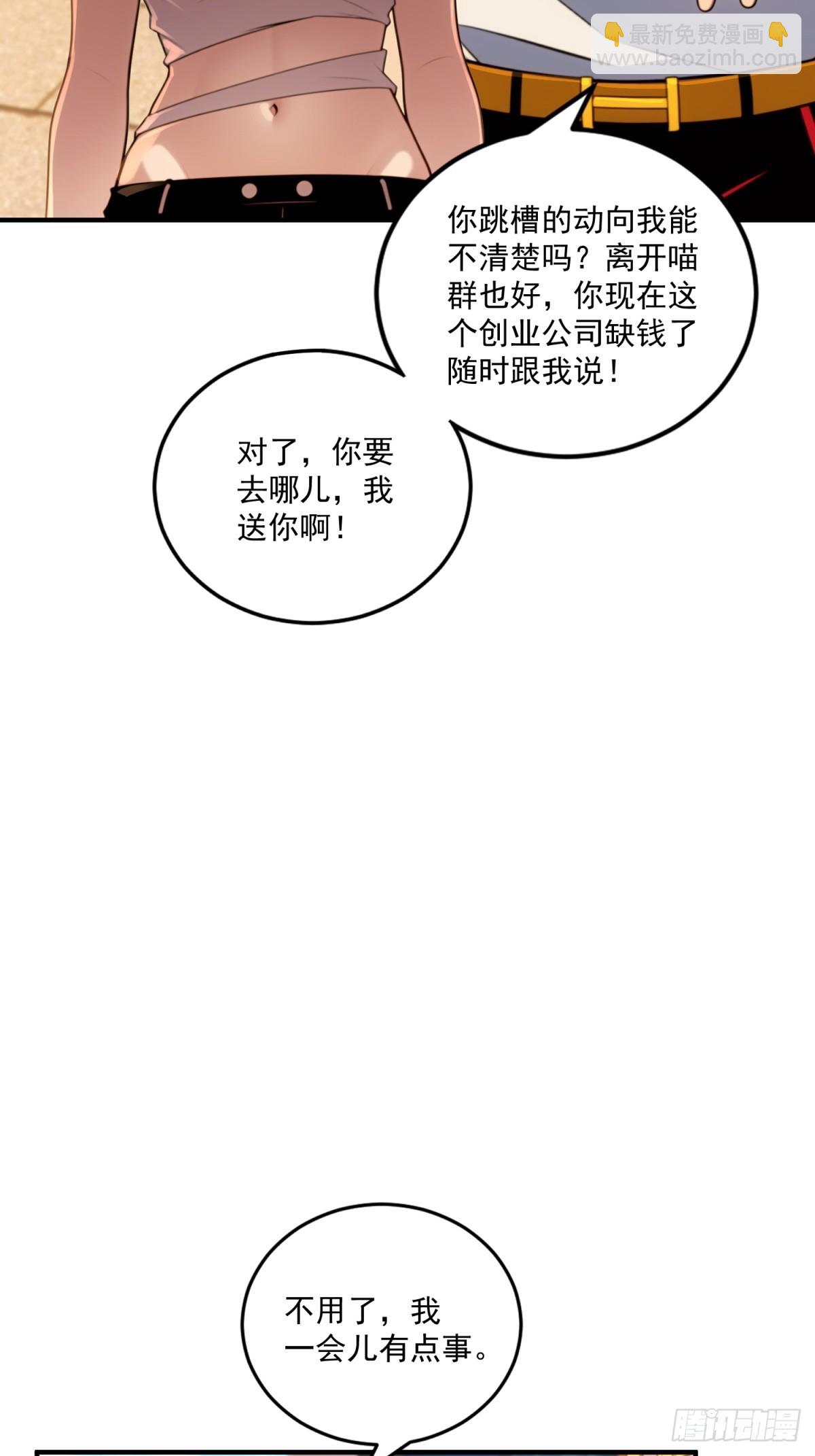 第36话(1/2)-第36话