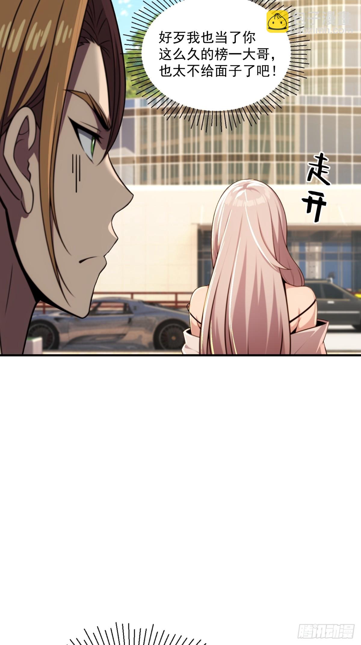 第36话(1/2)-第36话