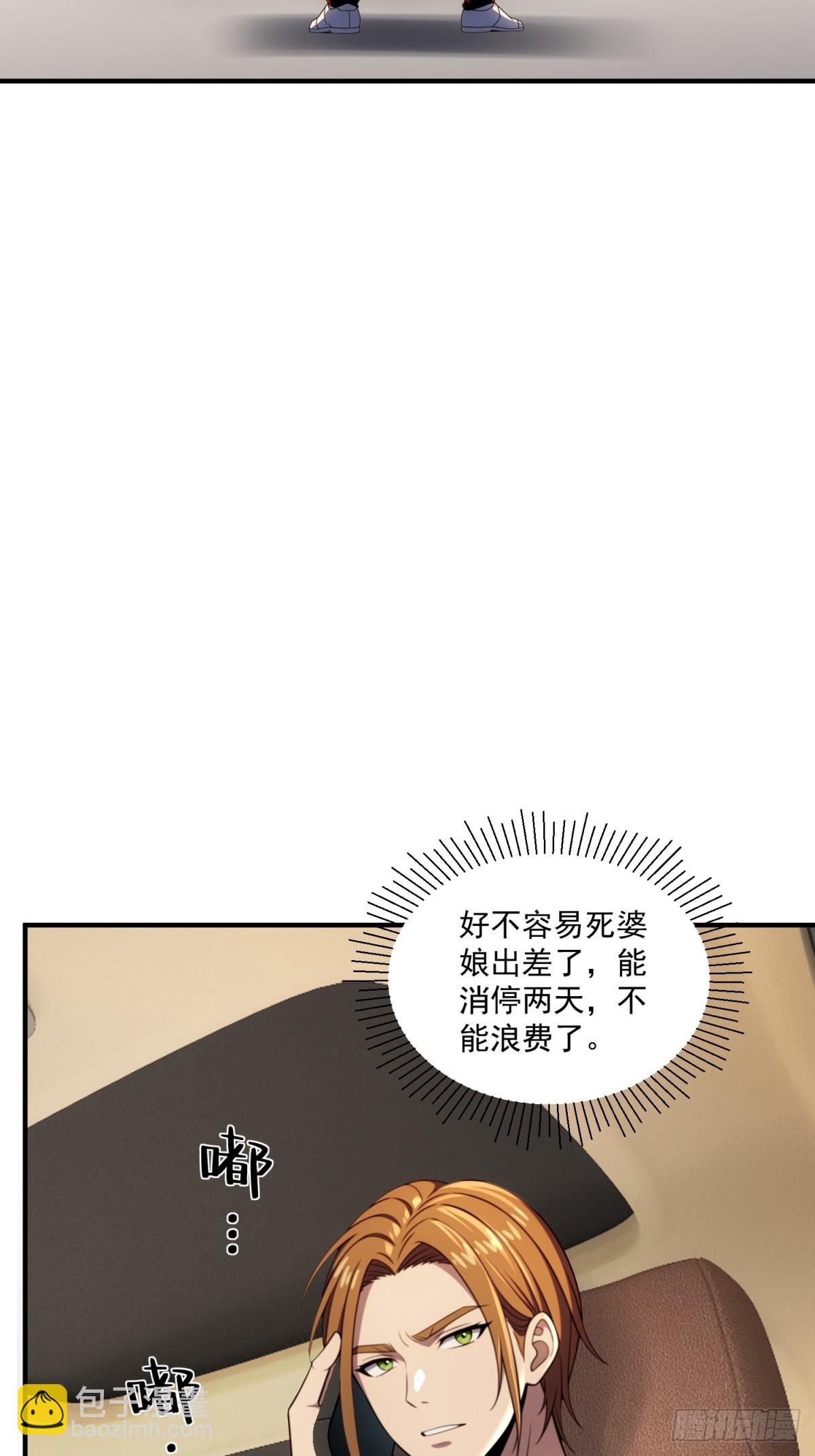 第36话(1/2)-第36话