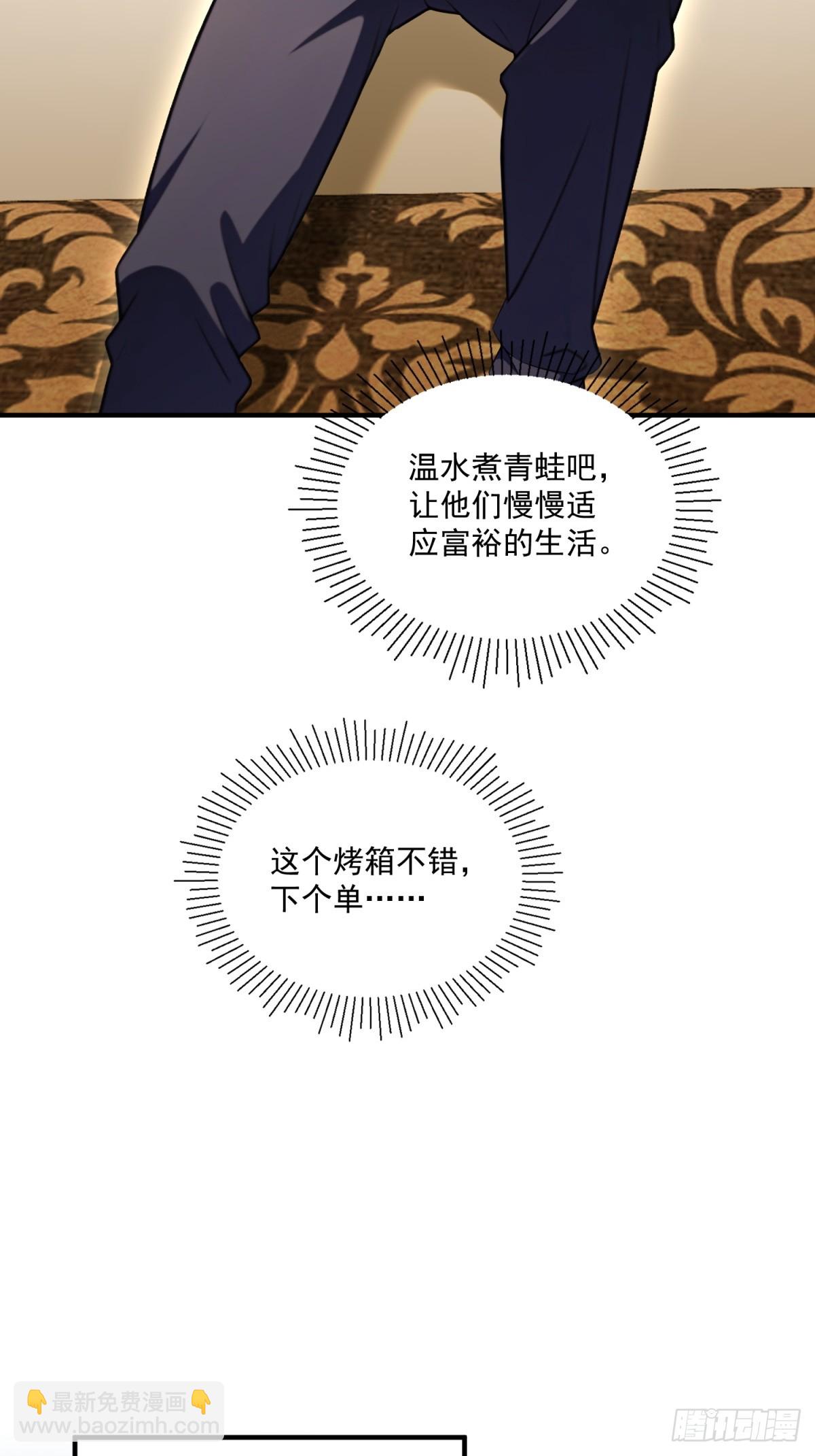 第40话(1/2)-第40话