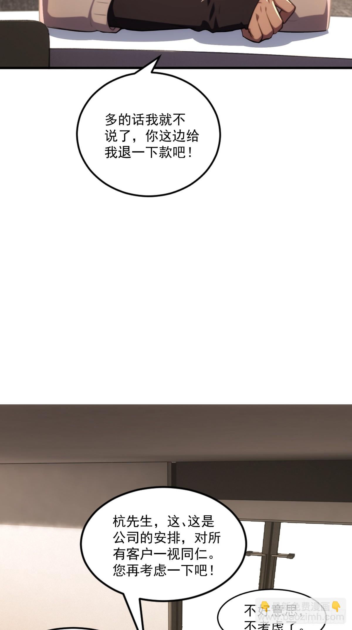 第40话(1/2)-第40话