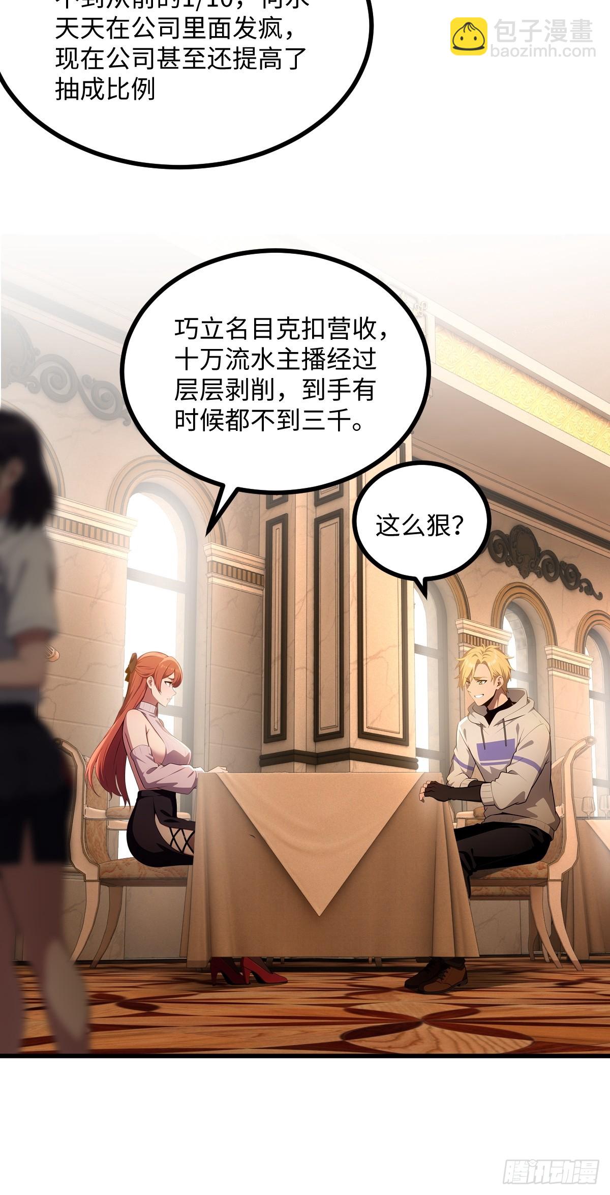 第44话(1/2)-第44话