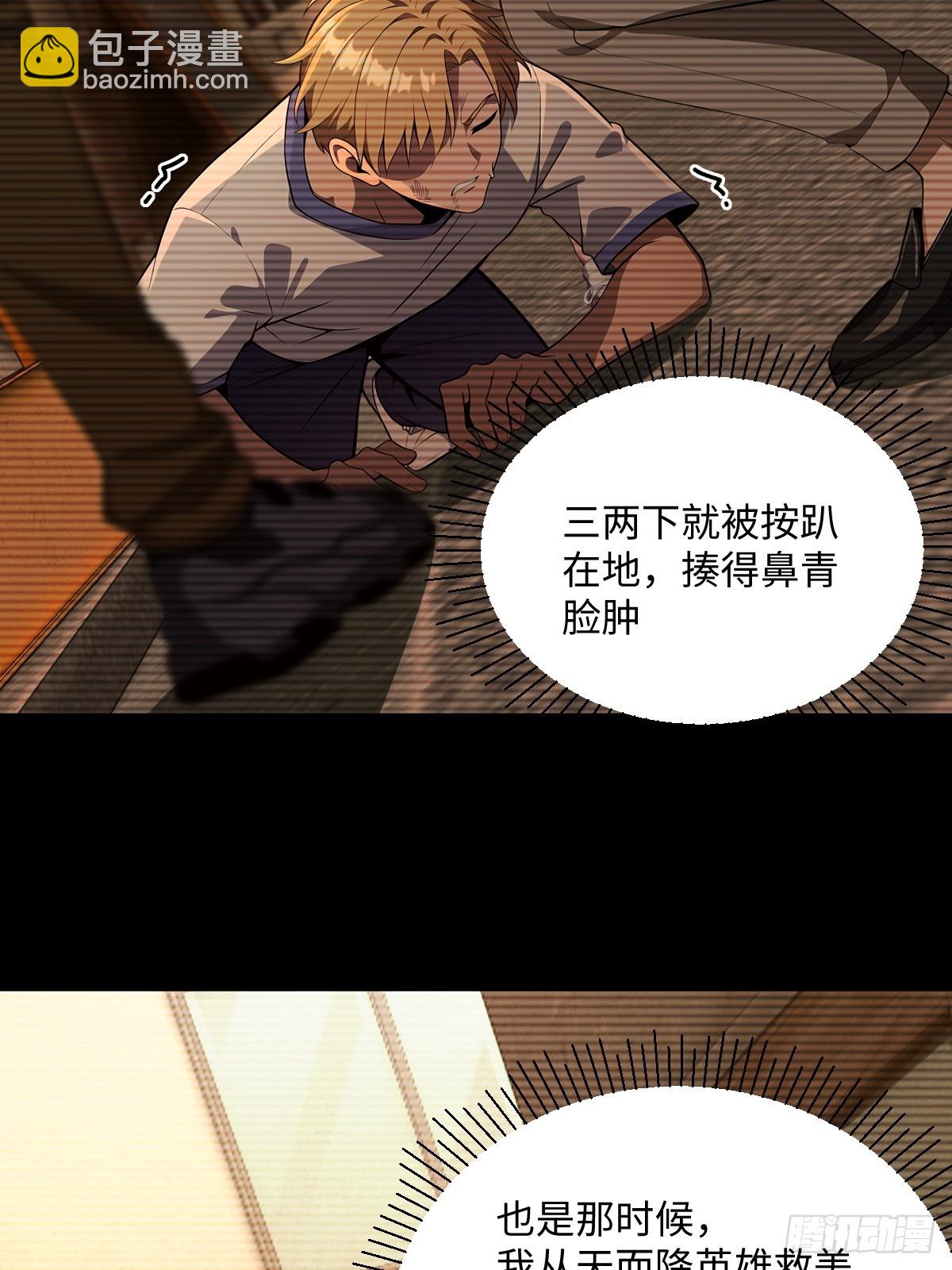 第46话(1/2)-第46话