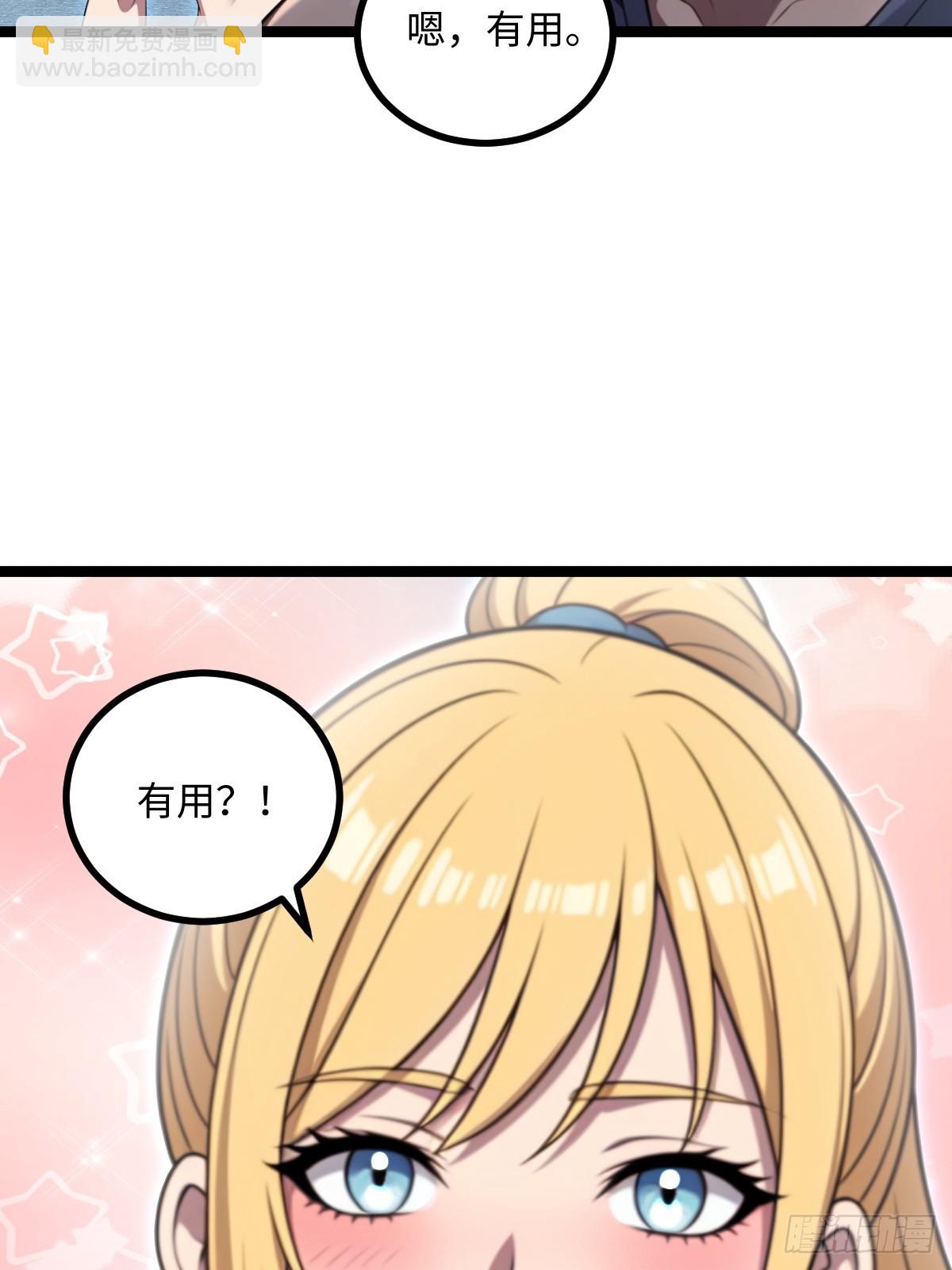 第48话(1/2)-第48话