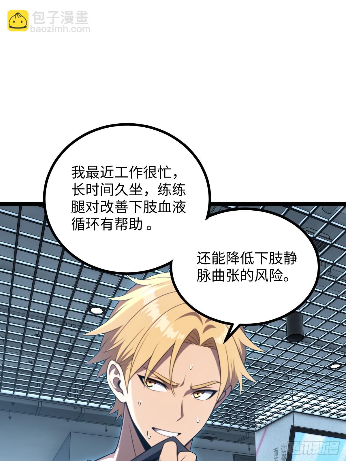 第48话(1/2)-第48话