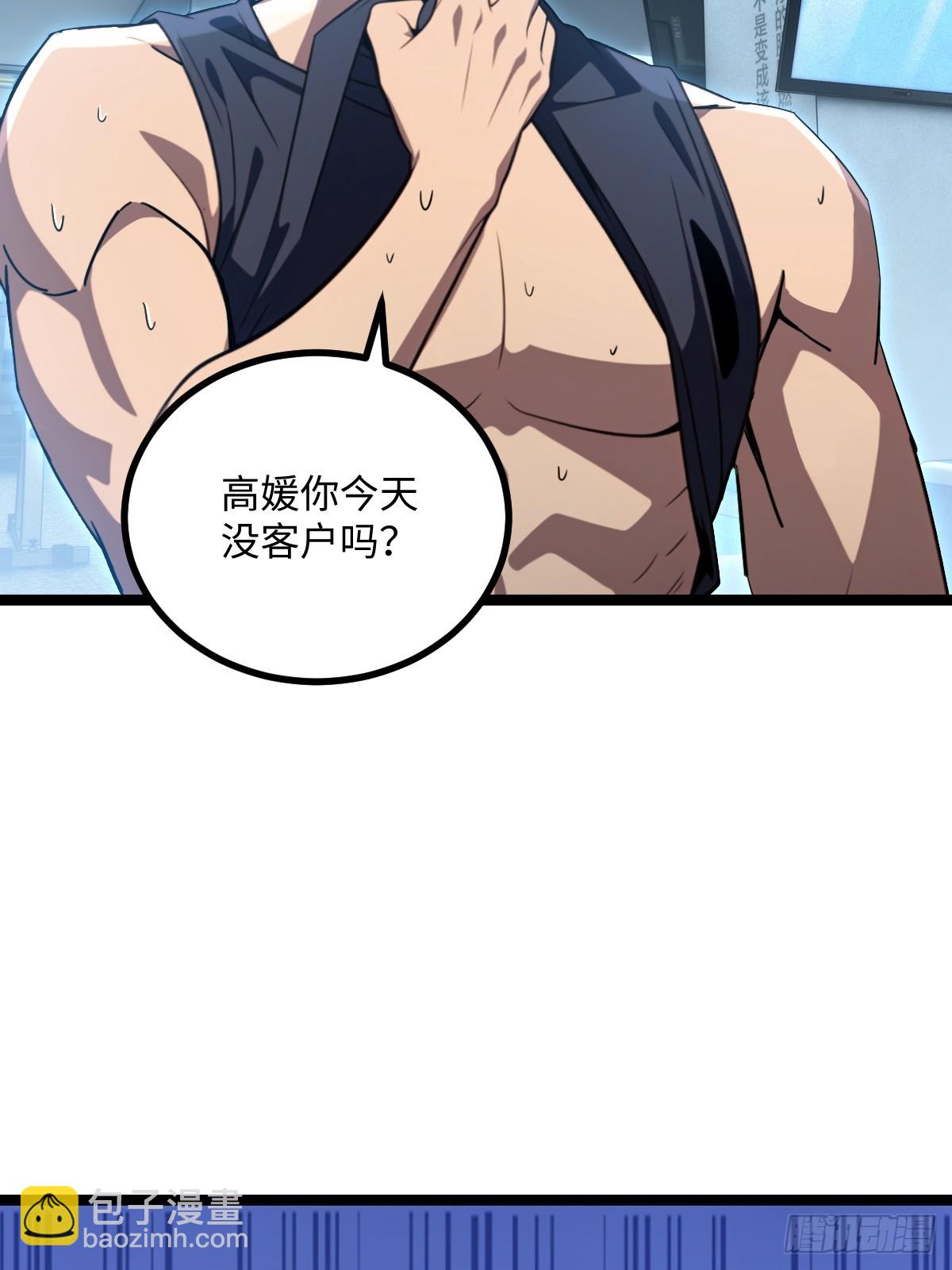 第48话(1/2)-第48话