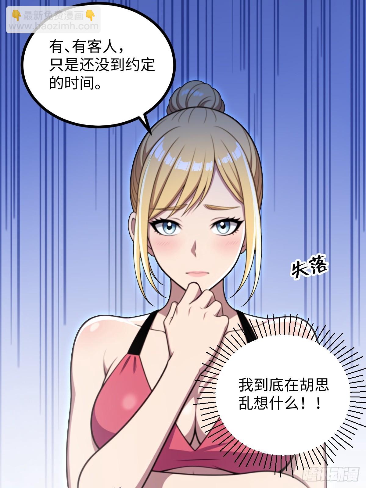 第48话(1/2)-第48话