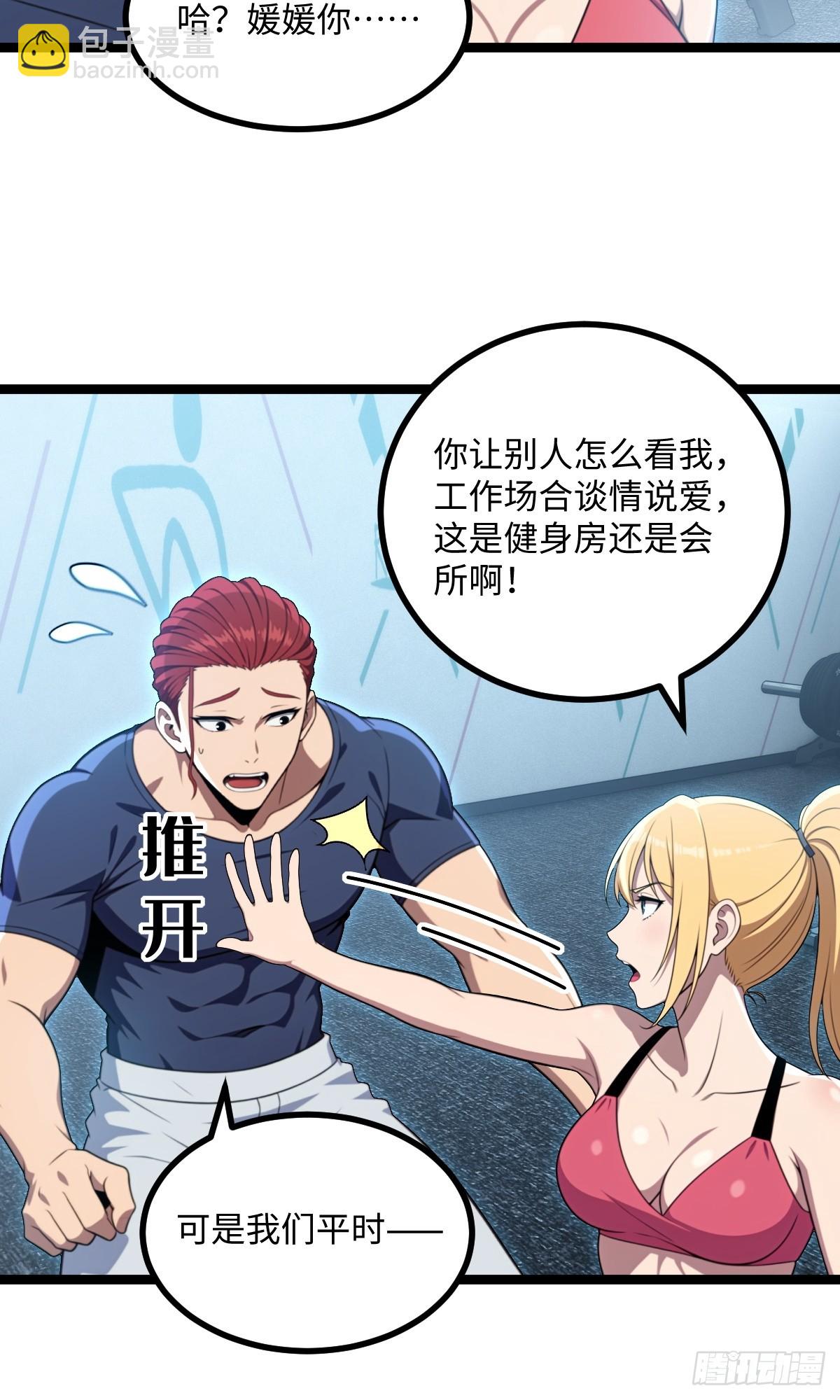 第48话(1/2)-第48话