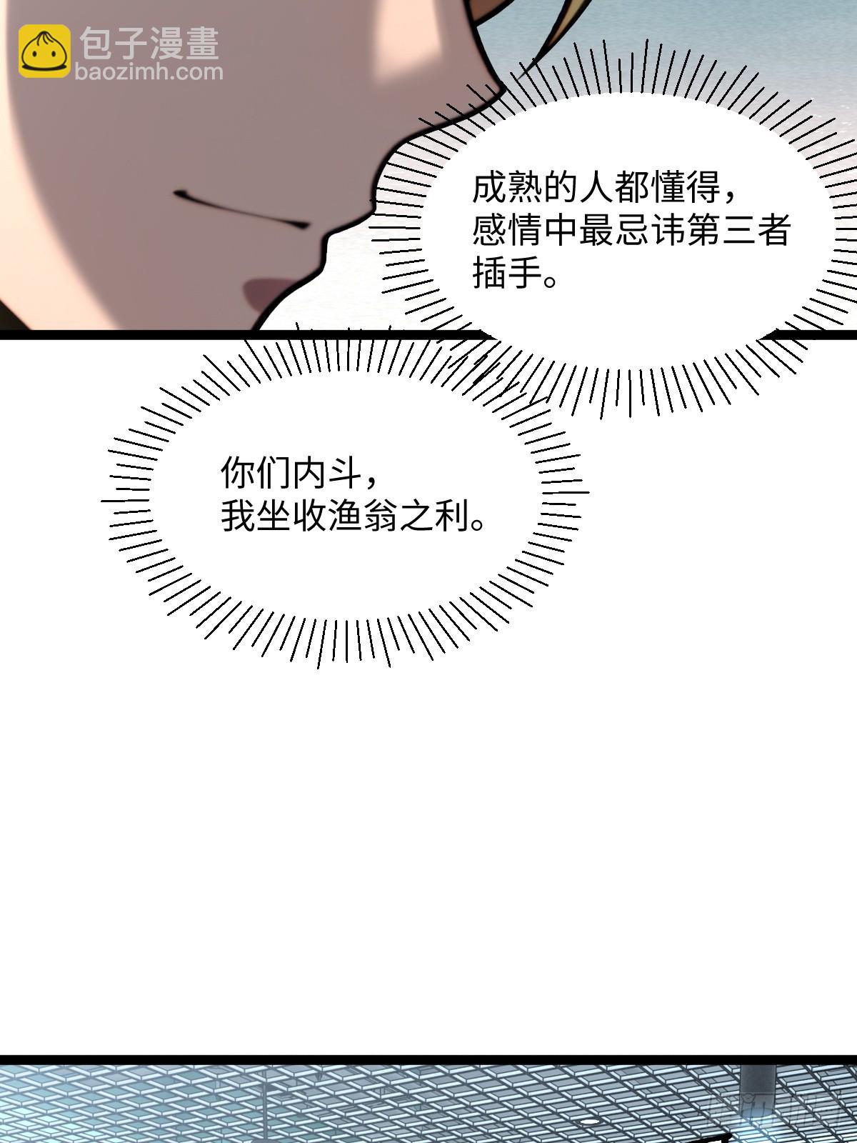 第48话(1/2)-第48话