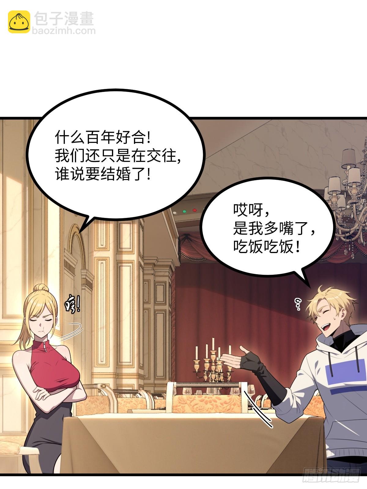 第50话(1/2)-第50话