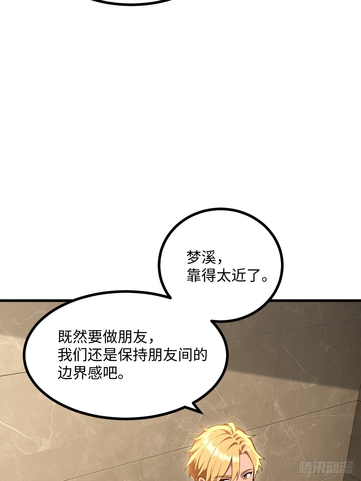 第52话(1/2)-第52话