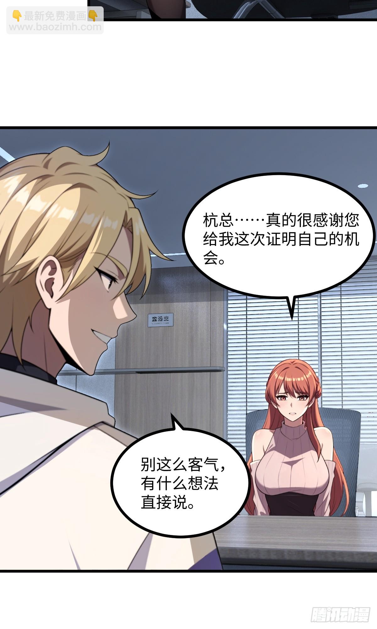 第54话(1/2)-第54话