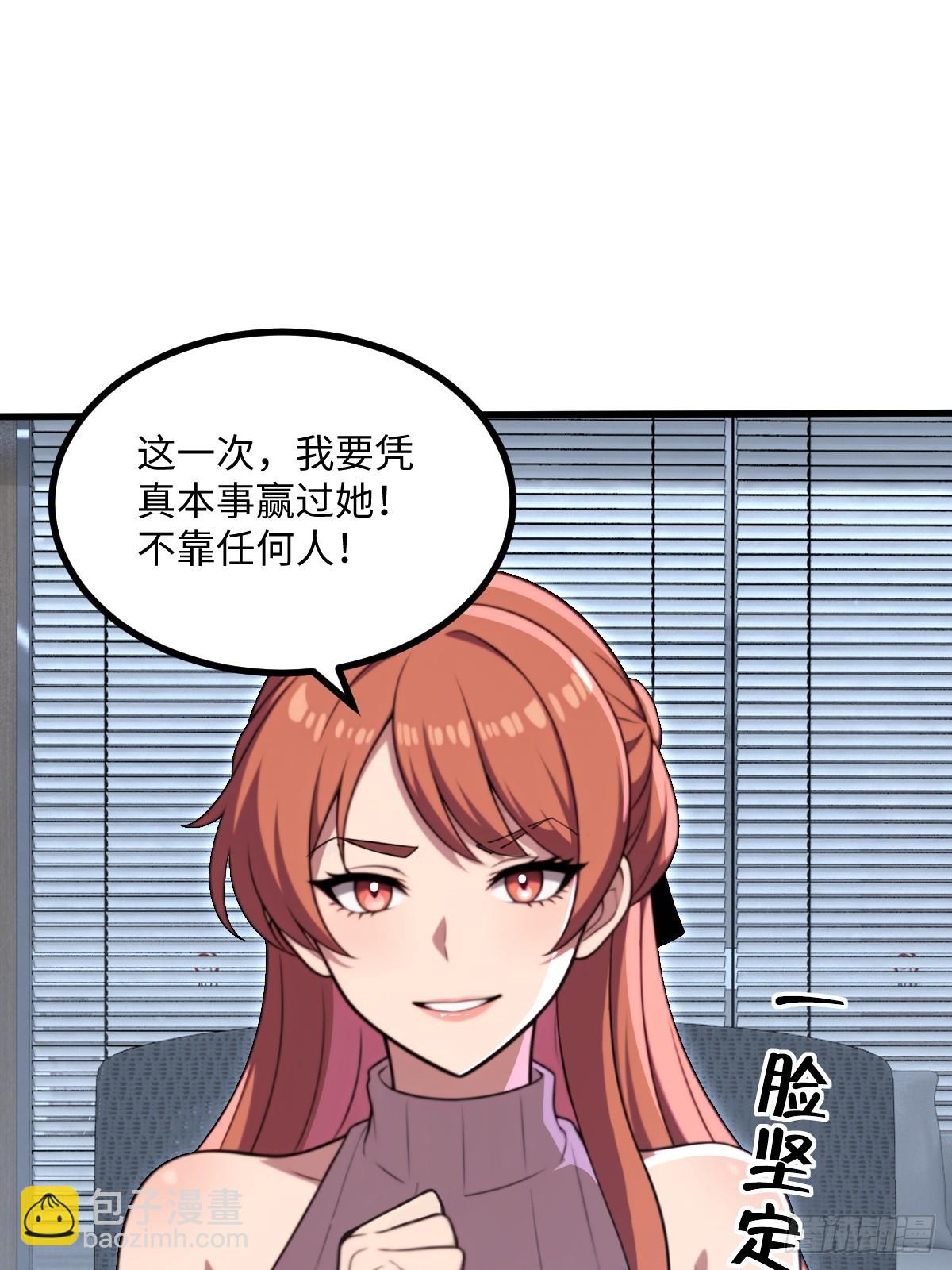 第54话(1/2)-第54话