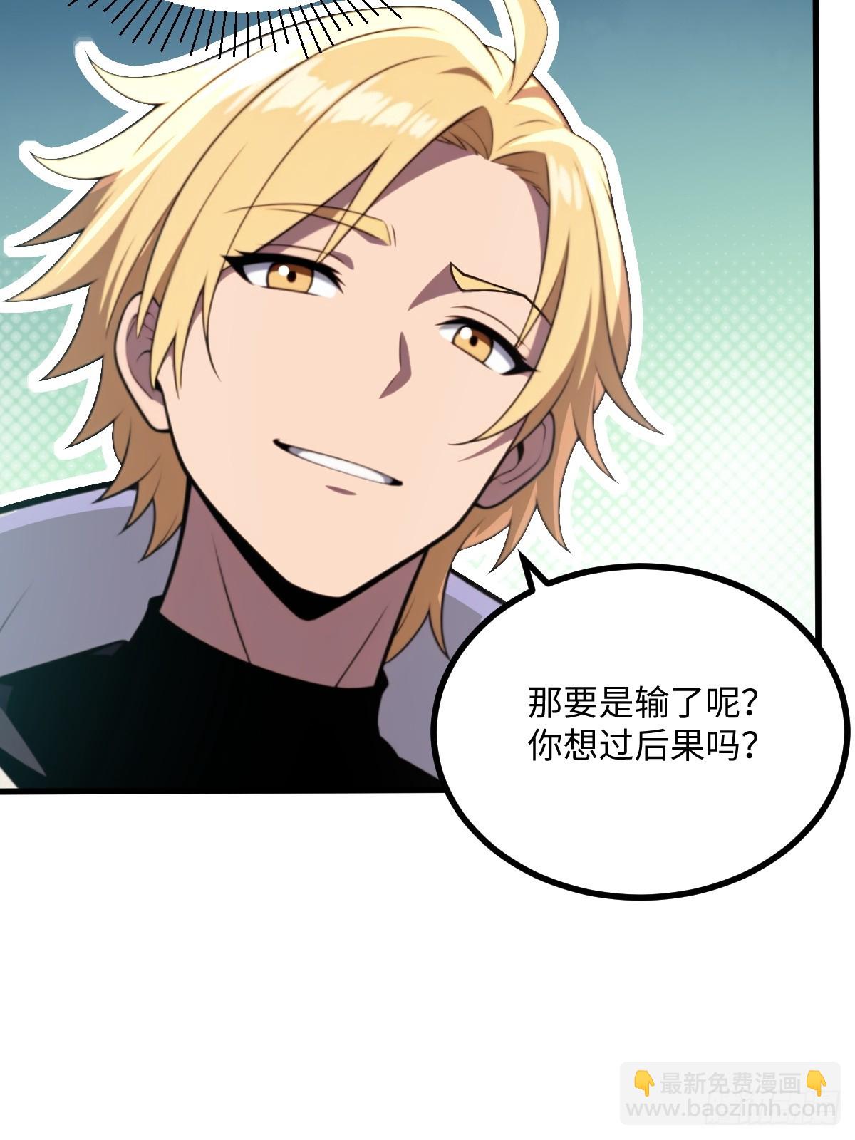 第54话(1/2)-第54话