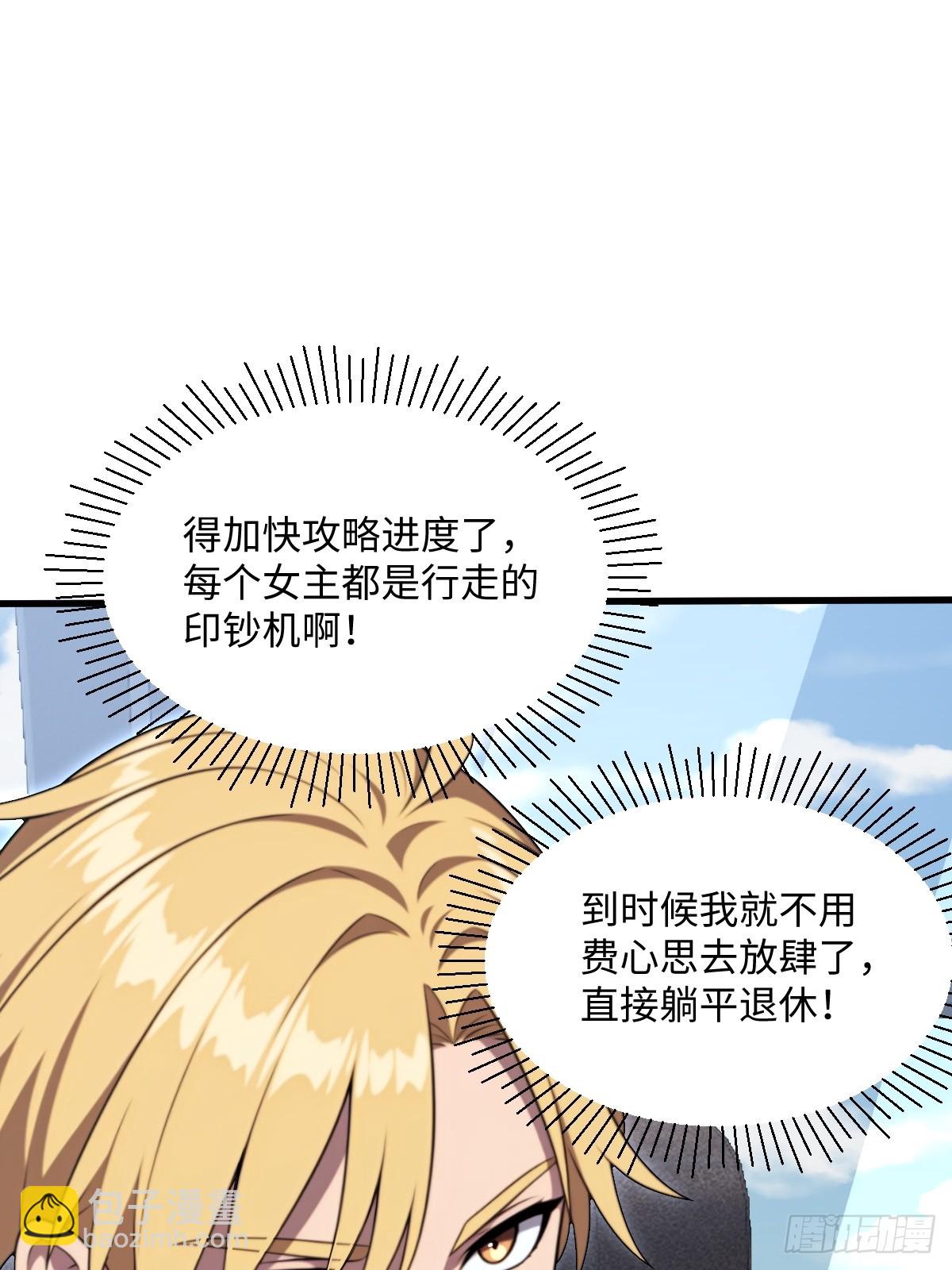 第54话(1/2)-第54话