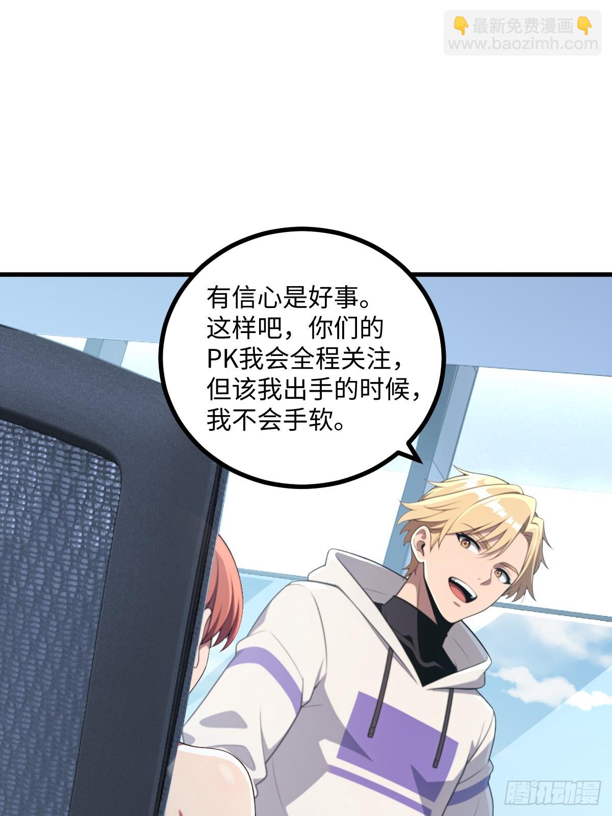 第54话(1/2)-第54话