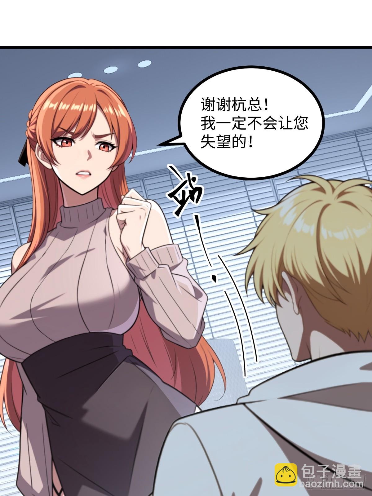 第54话(1/2)-第54话