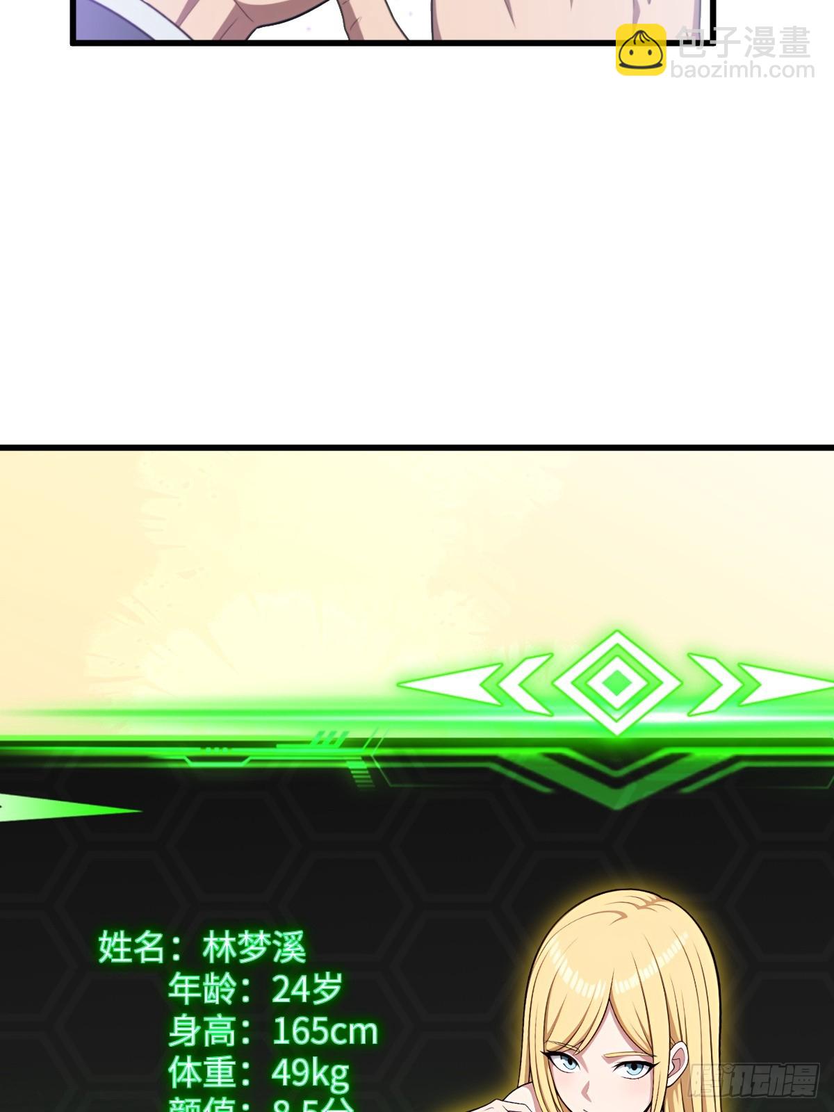 第54话(1/2)-第54话