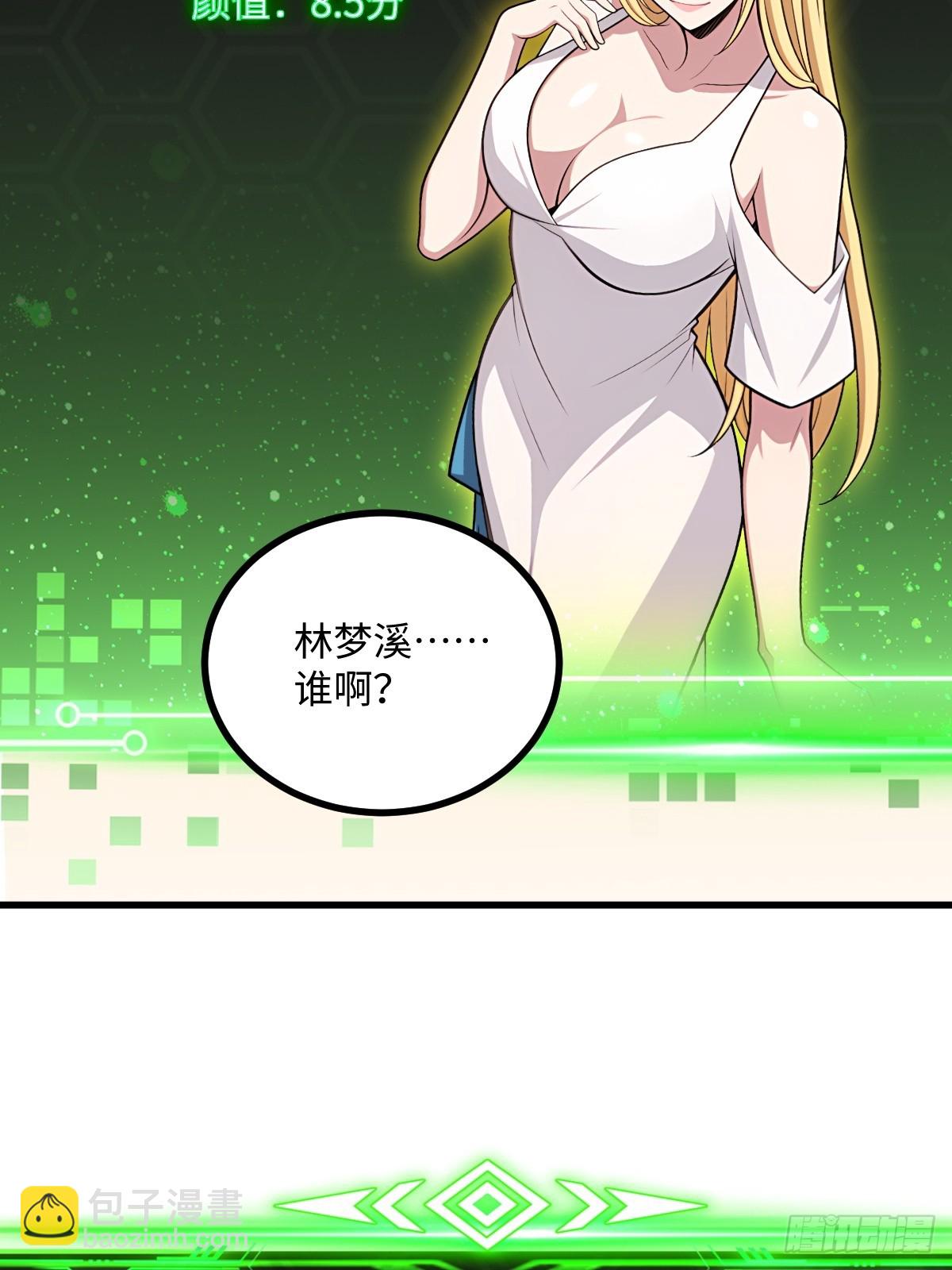 第54话(1/2)-第54话