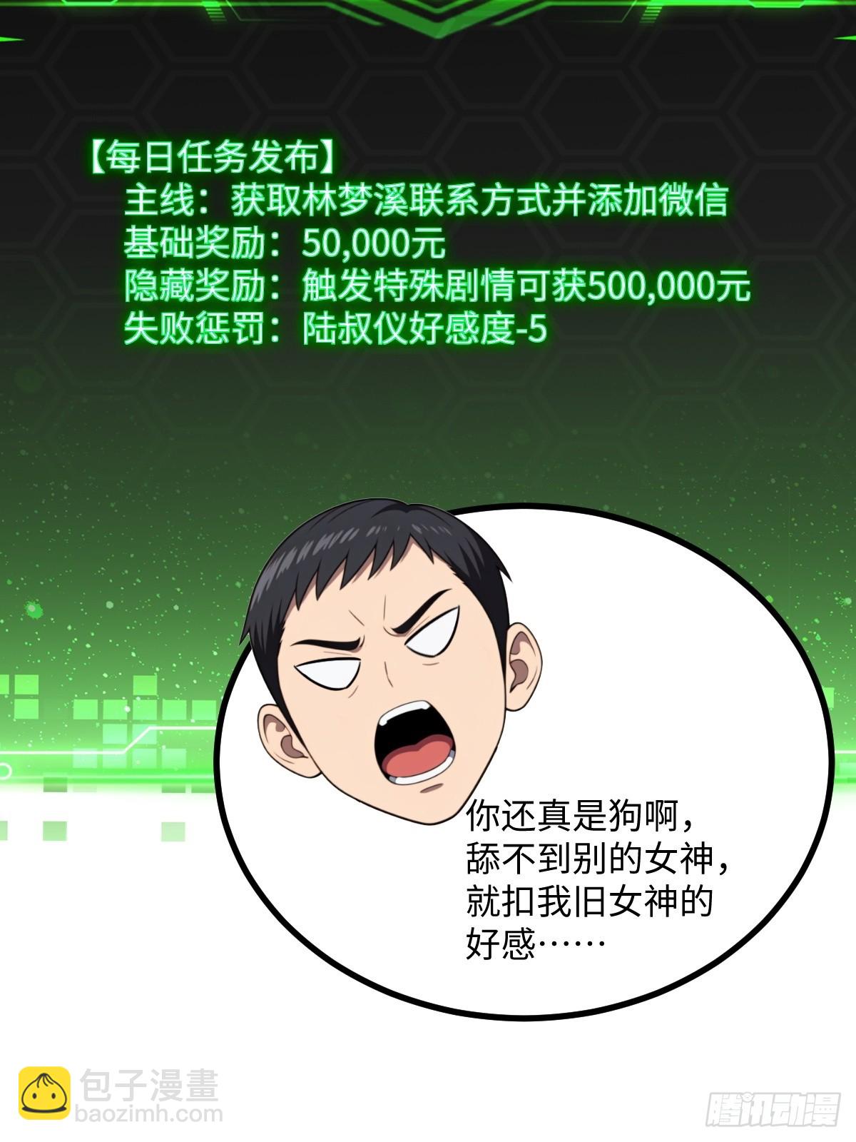 第54话(1/2)-第54话