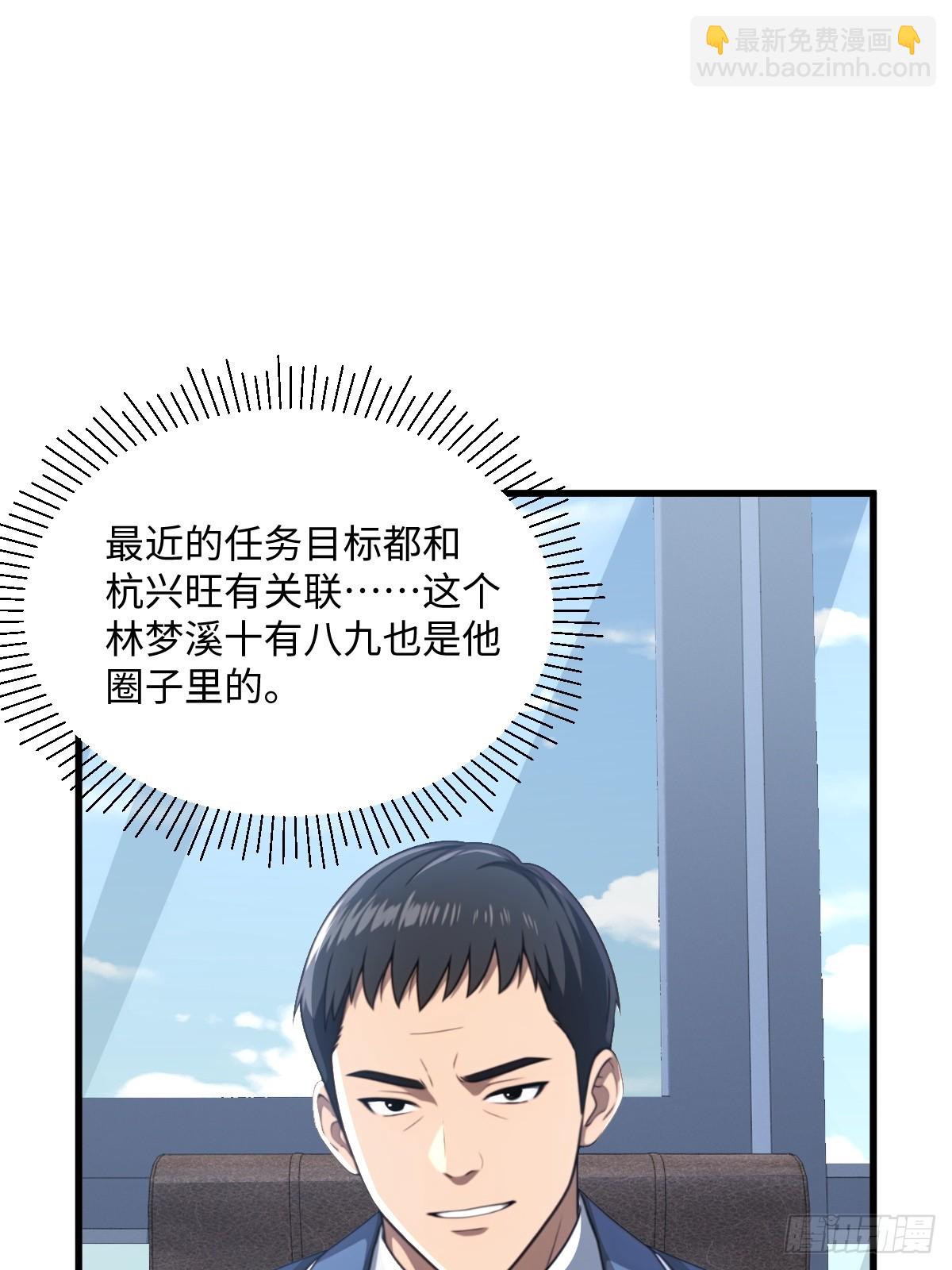 第54话(1/2)-第54话