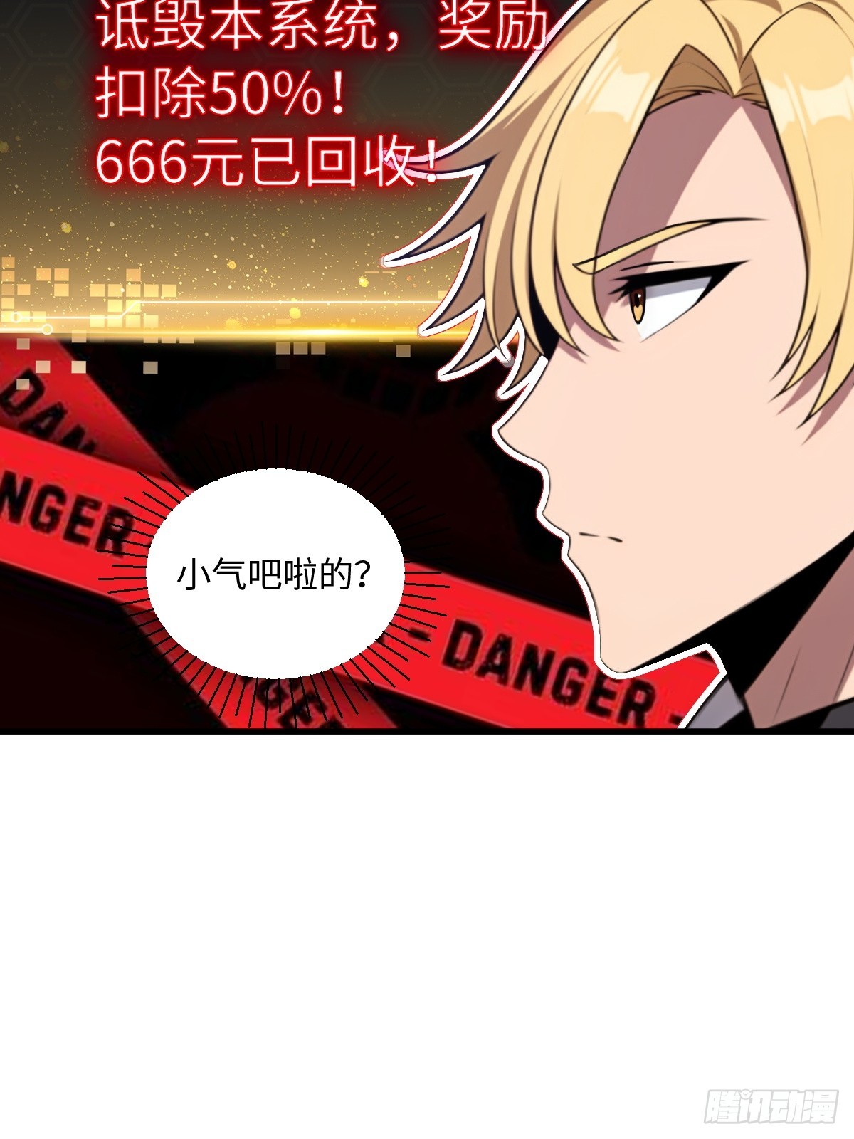 第54话(1/2)-第54话