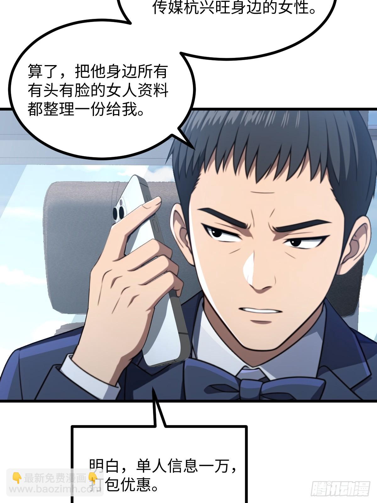 第54话(1/2)-第54话