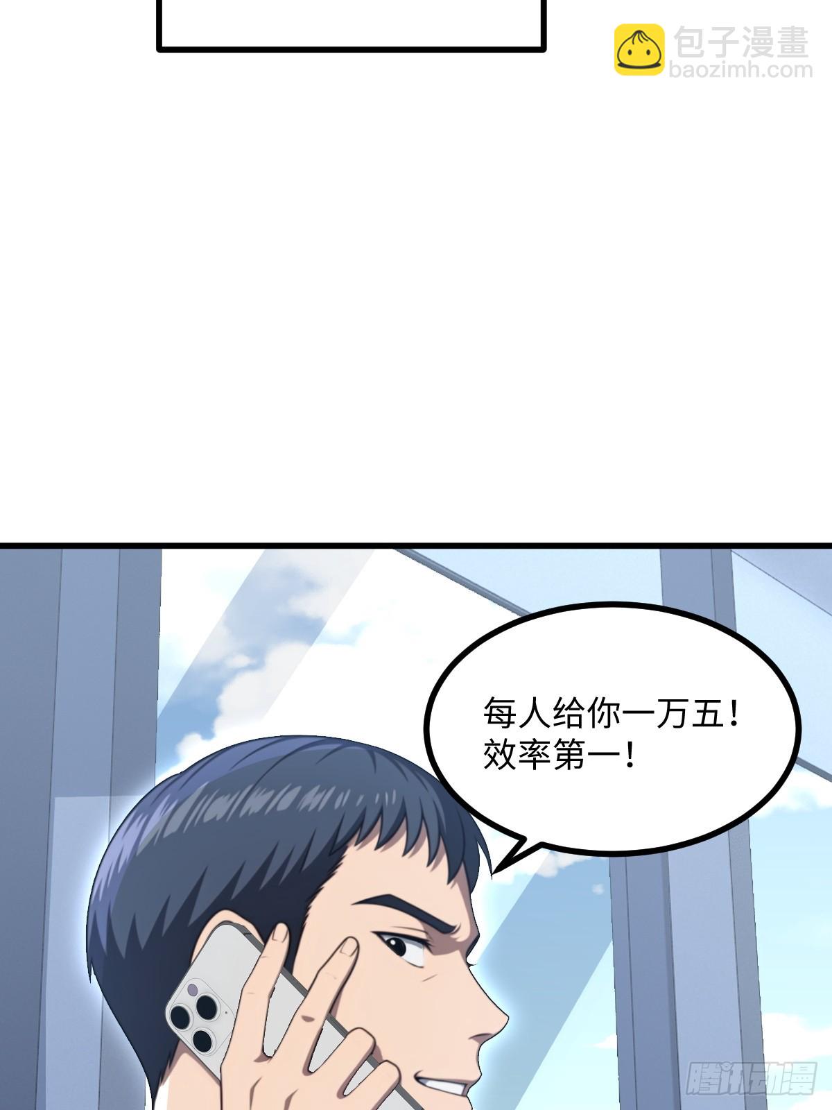 第54话(1/2)-第54话