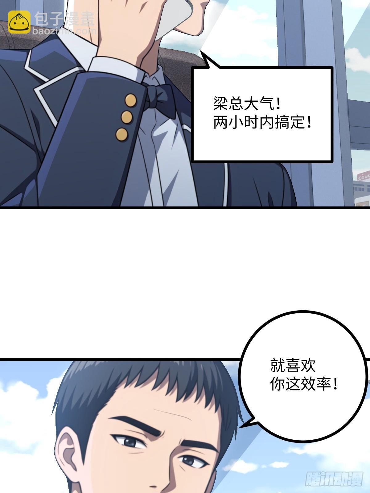 第54话(1/2)-第54话