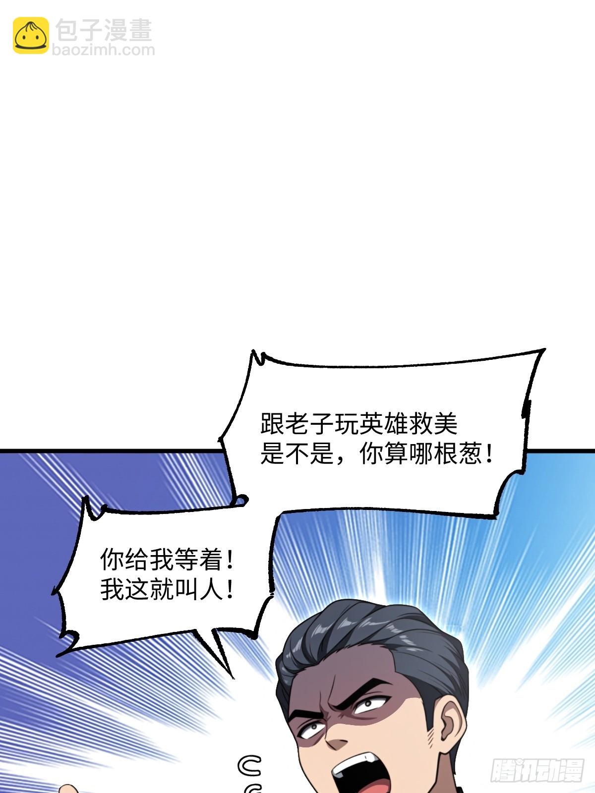 第56话(1/2)-第56话