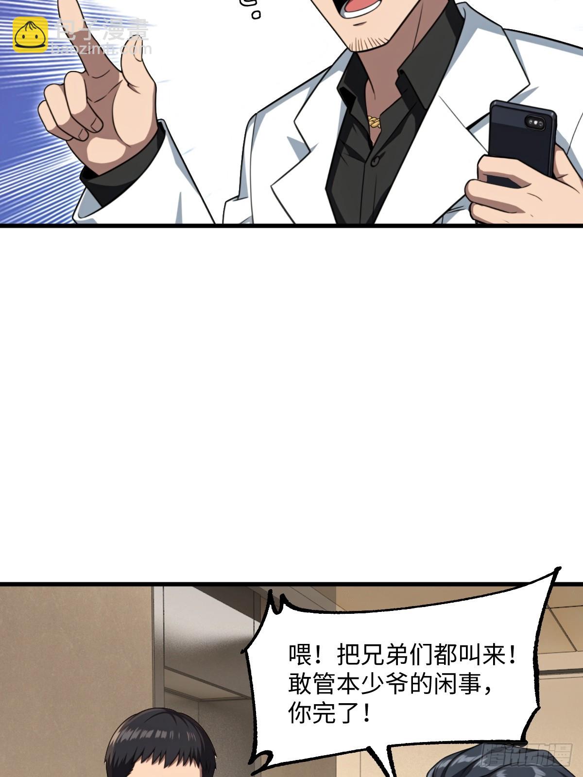 第56话(1/2)-第56话