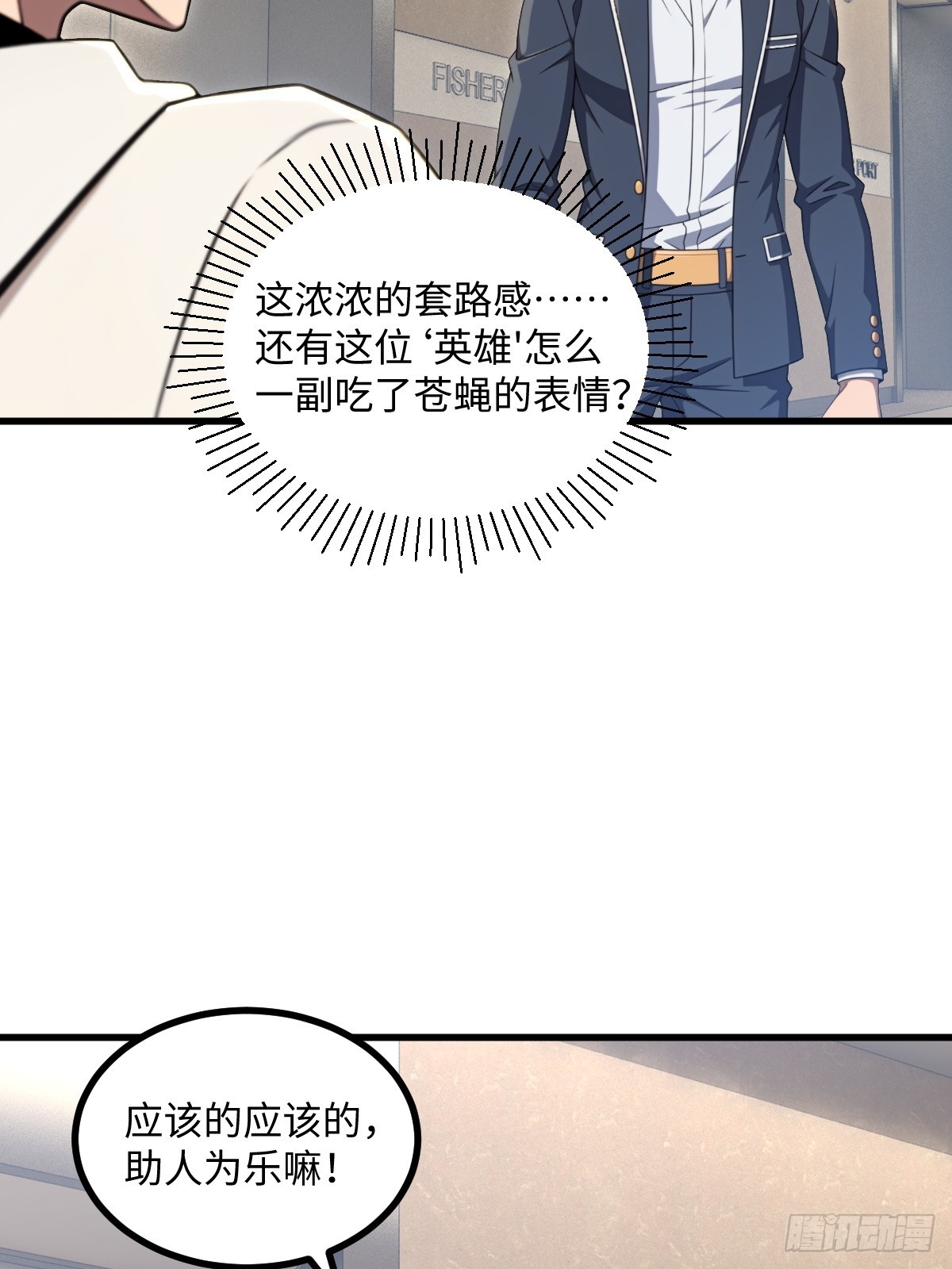 第56话(1/2)-第56话