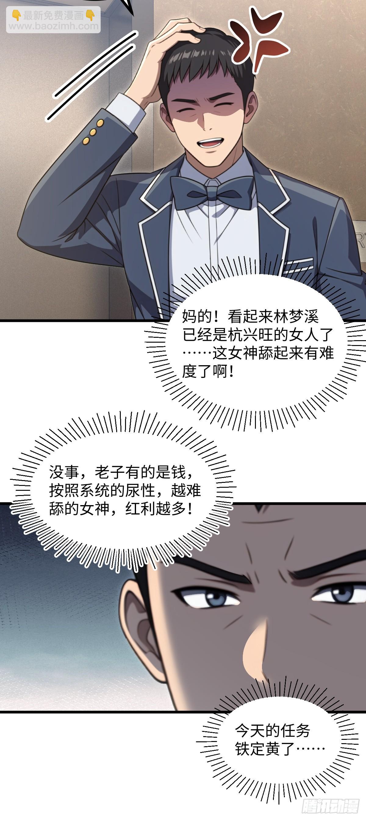 第56话(1/2)-第56话